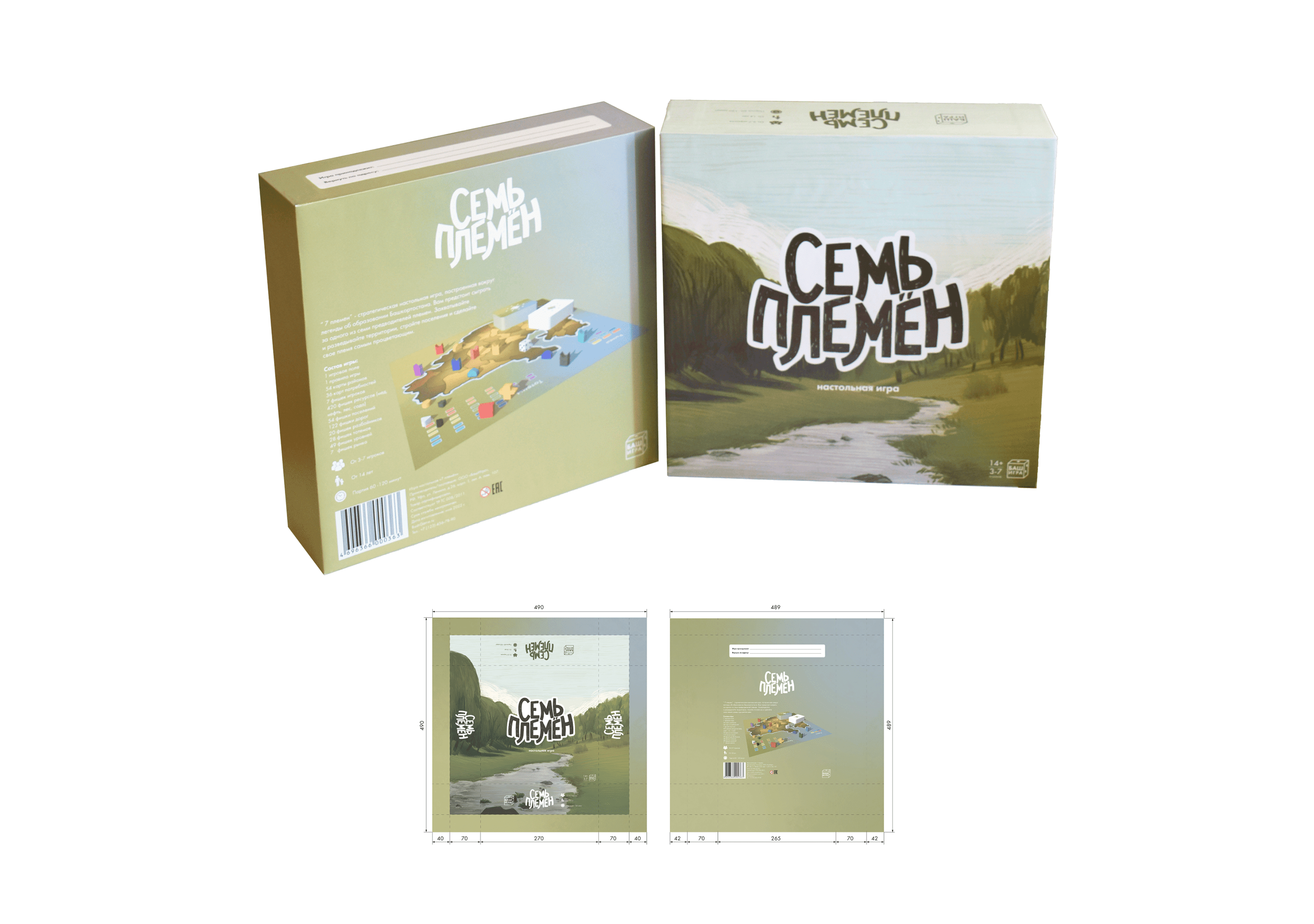 Board game "Seven tribes" — Изображение №5 — Иллюстрация на Dprofile