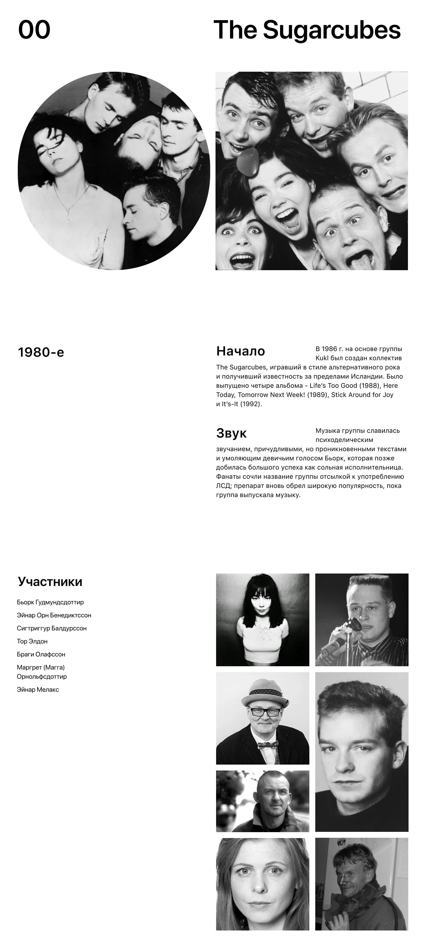 BJÖRK BRIGHT MOMENTS LOGNREAD — Изображение №8 — Интерфейсы, Анимация на Dprofile