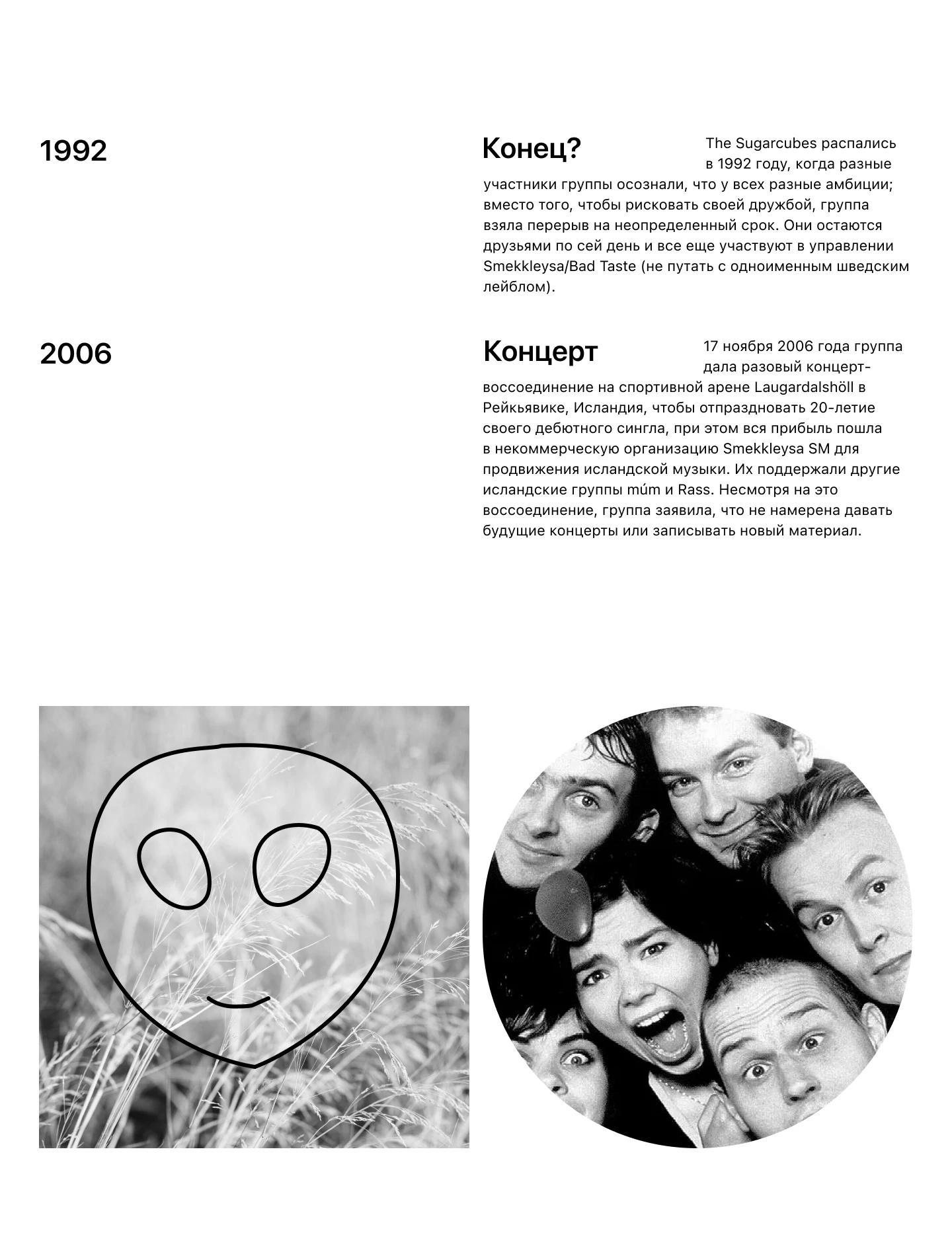 BJÖRK BRIGHT MOMENTS LOGNREAD — Изображение №9 — Интерфейсы, Анимация на Dprofile