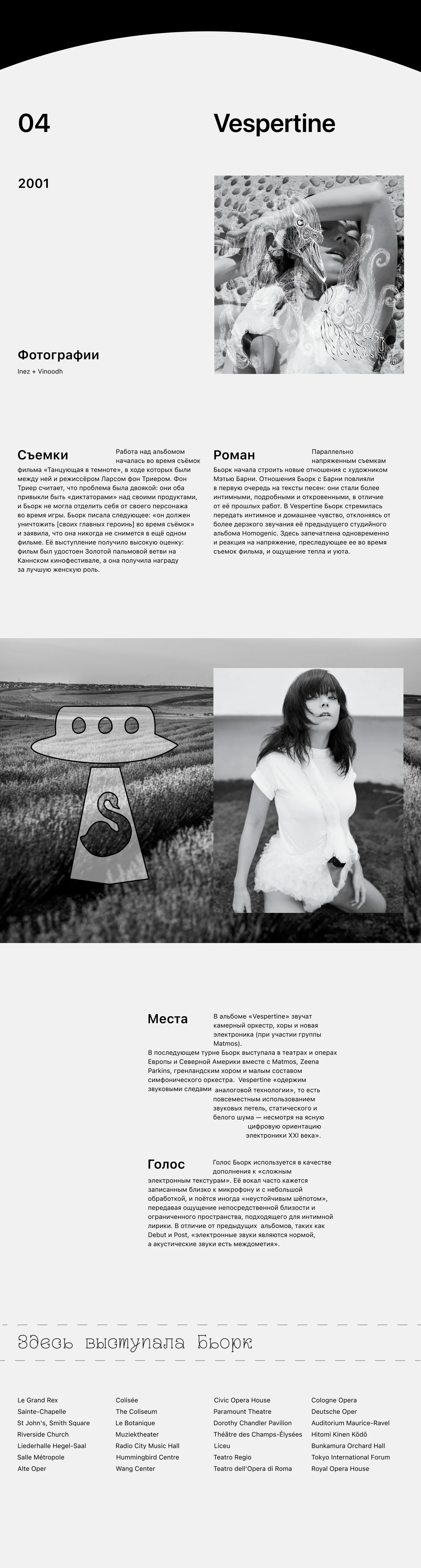 BJÖRK BRIGHT MOMENTS LOGNREAD — Изображение №14 — Интерфейсы, Анимация на Dprofile