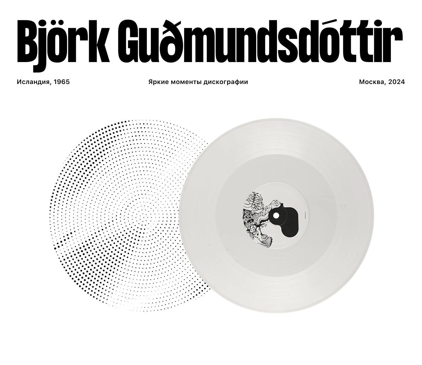 BJÖRK BRIGHT MOMENTS LOGNREAD — Изображение №7 — Интерфейсы, Анимация на Dprofile