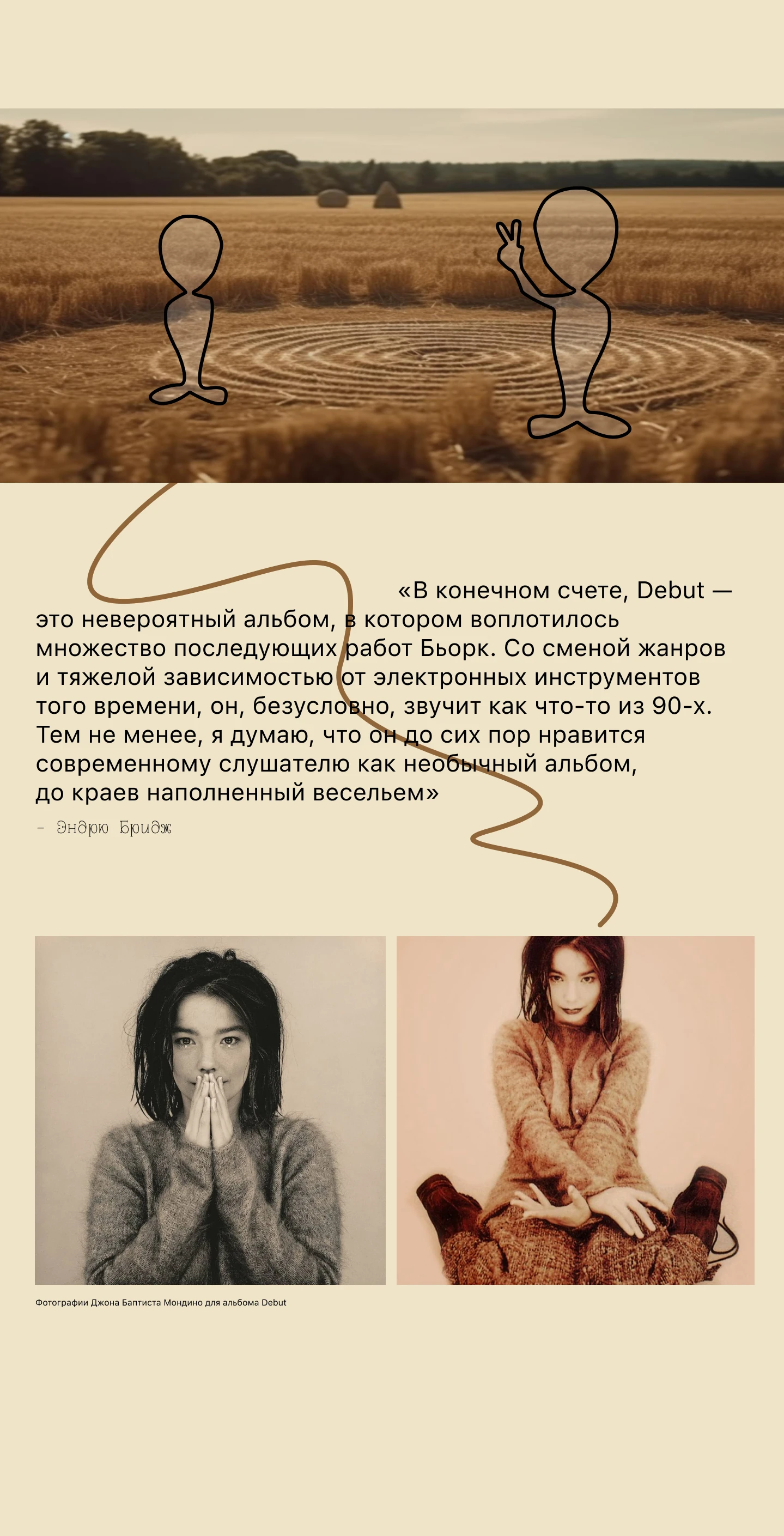 BJÖRK BRIGHT MOMENTS LOGNREAD — Изображение №11 — Интерфейсы, Анимация на Dprofile