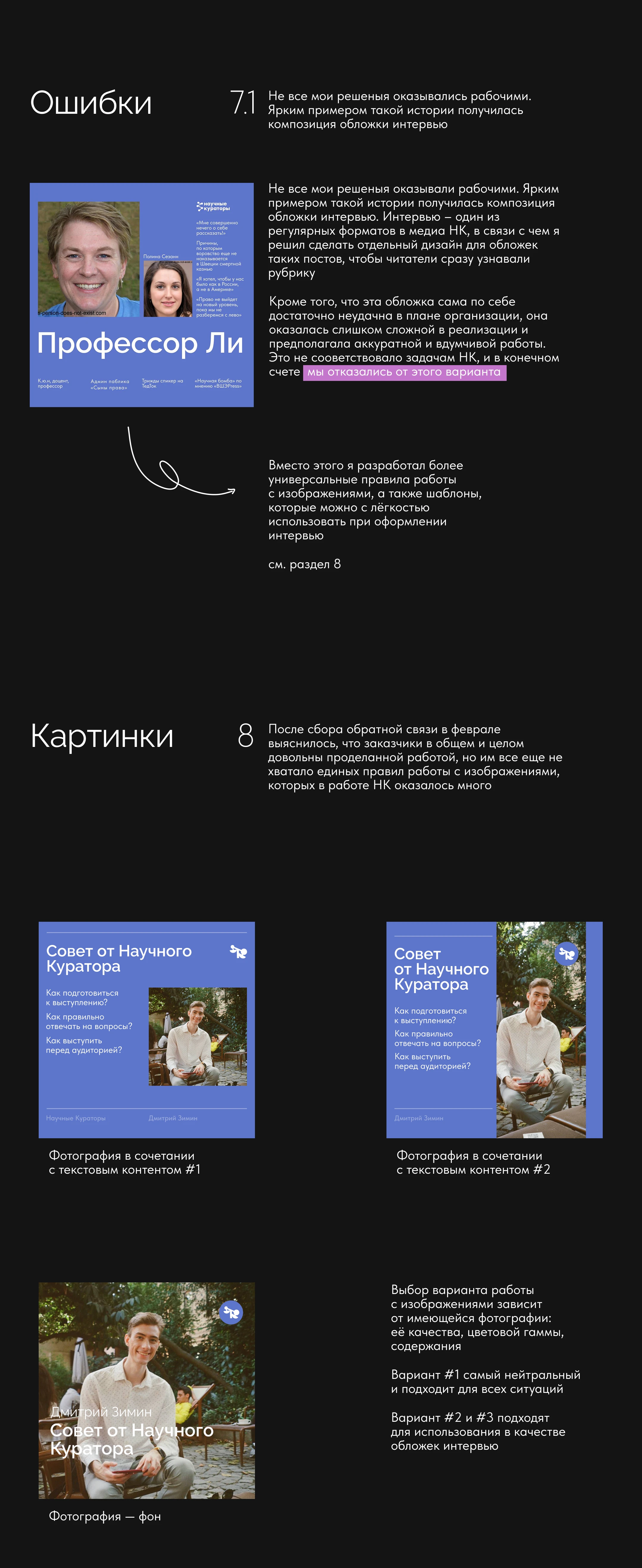Брендбук Научных кураторов Факультета права НИУ ВШЭ — Изображение №13 — Брендинг, Маркетинг на Dprofile