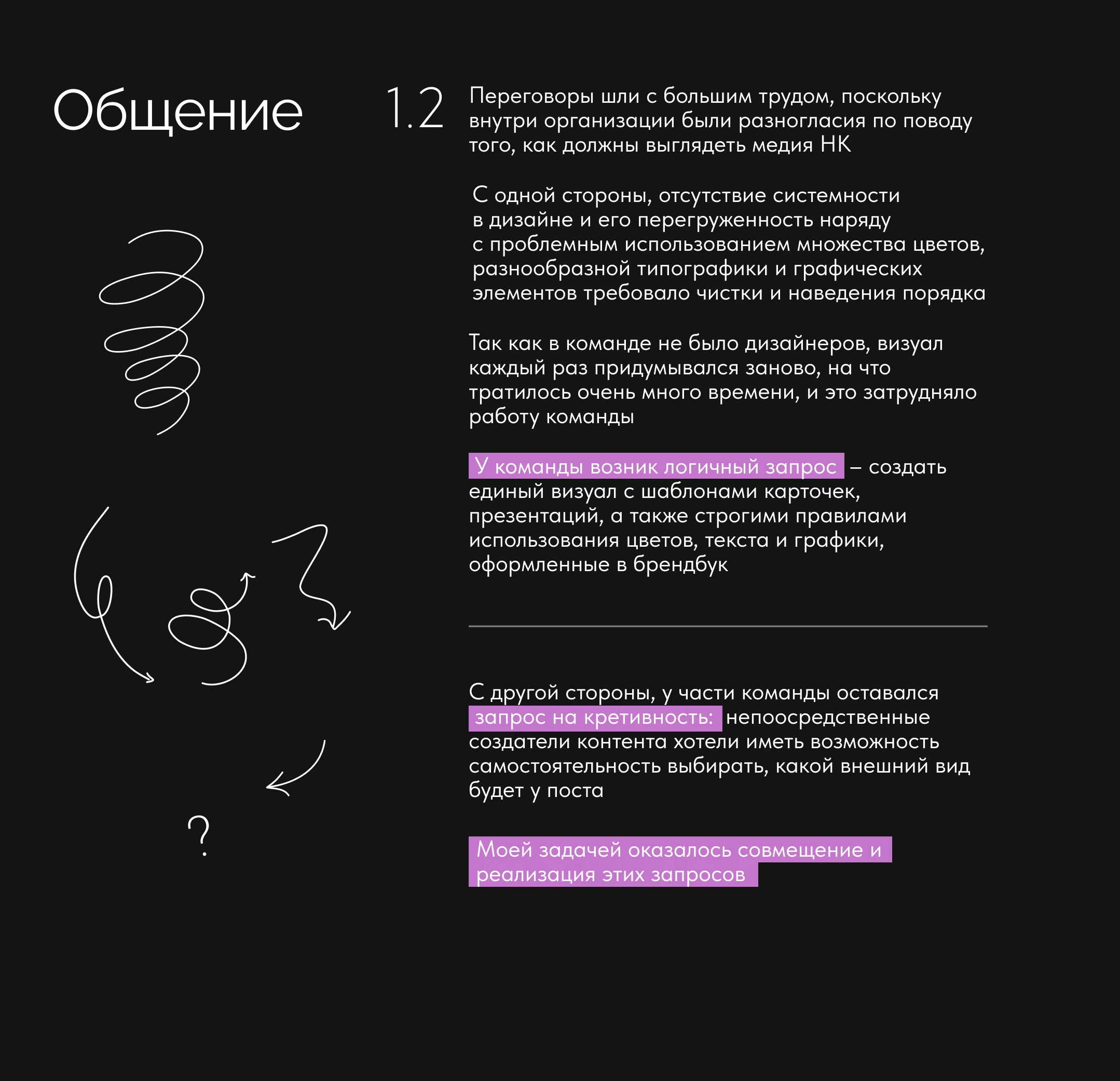 Брендбук Научных кураторов Факультета права НИУ ВШЭ — Изображение №5 — Брендинг, Маркетинг на Dprofile
