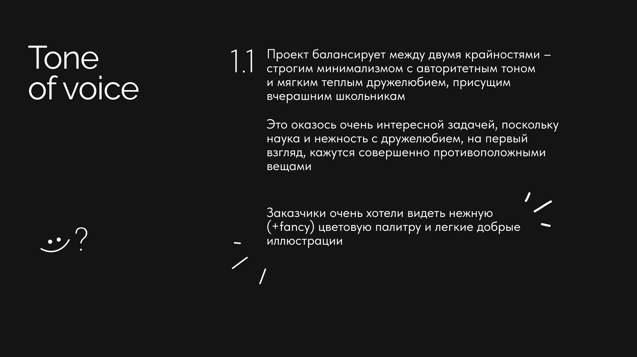 Брендбук Научных кураторов Факультета права НИУ ВШЭ — Изображение №4 — Брендинг, Маркетинг на Dprofile