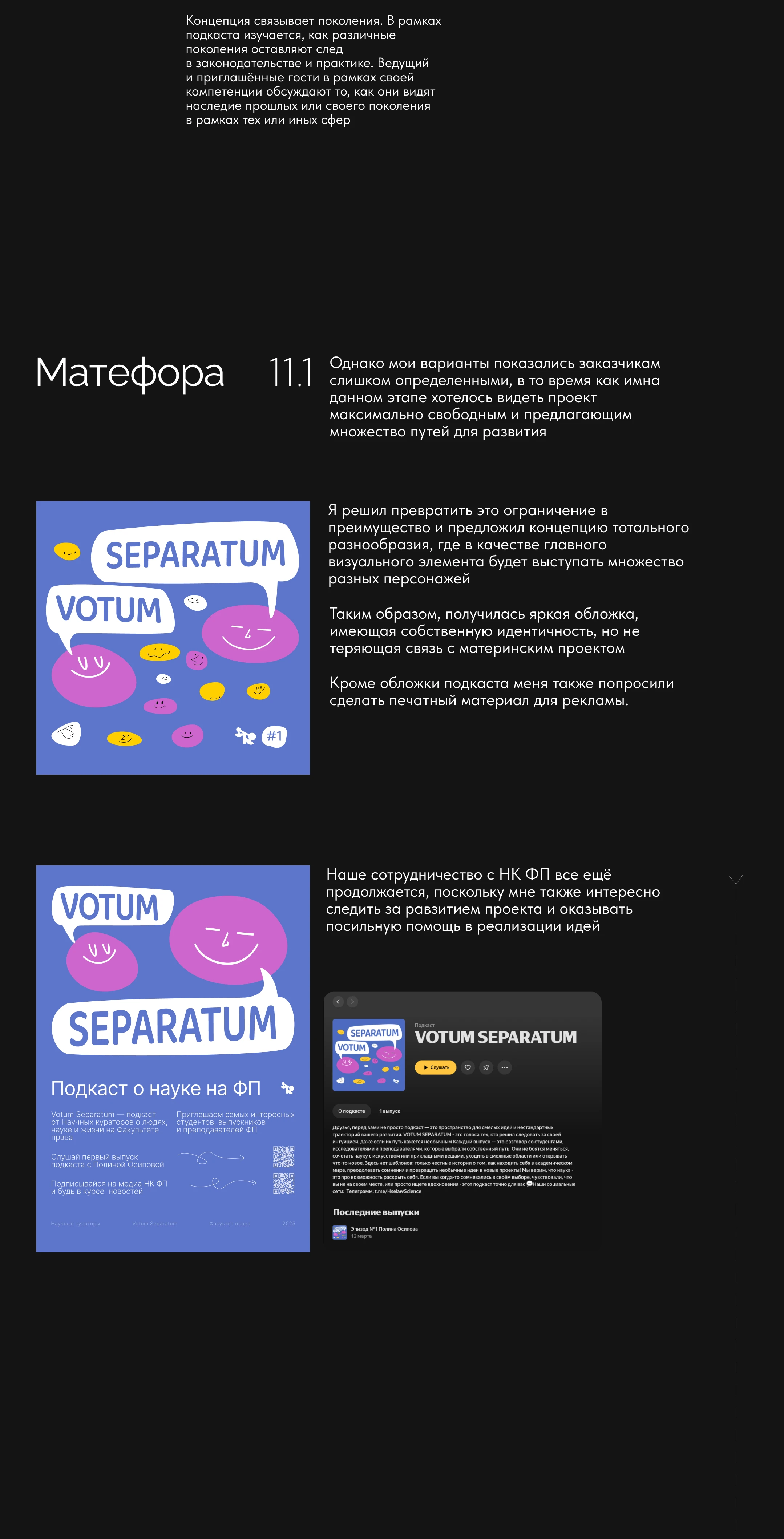 Брендбук Научных кураторов Факультета права НИУ ВШЭ — Изображение №17 — Брендинг, Маркетинг на Dprofile