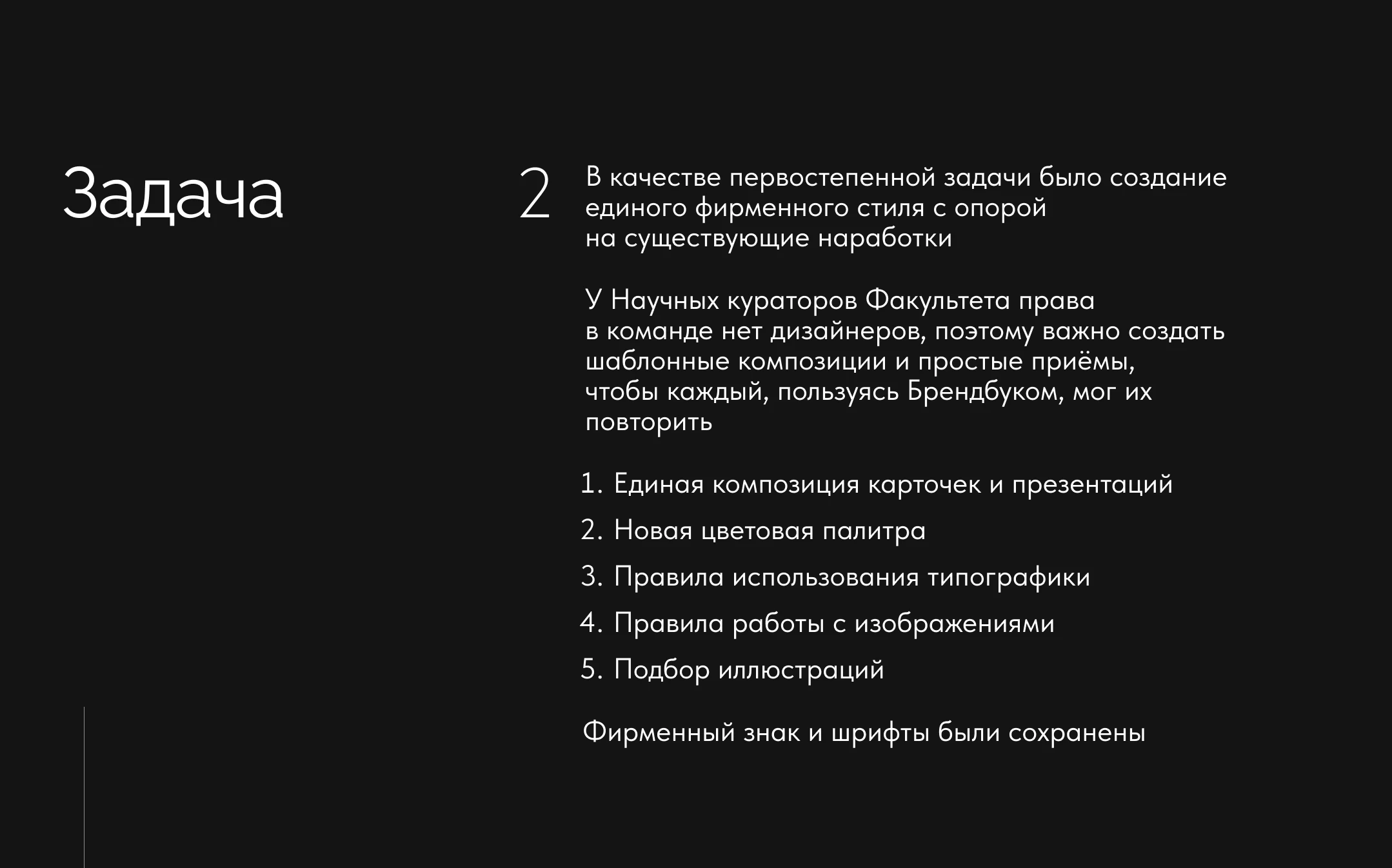 Брендбук Научных кураторов Факультета права НИУ ВШЭ — Изображение №6 — Брендинг, Маркетинг на Dprofile