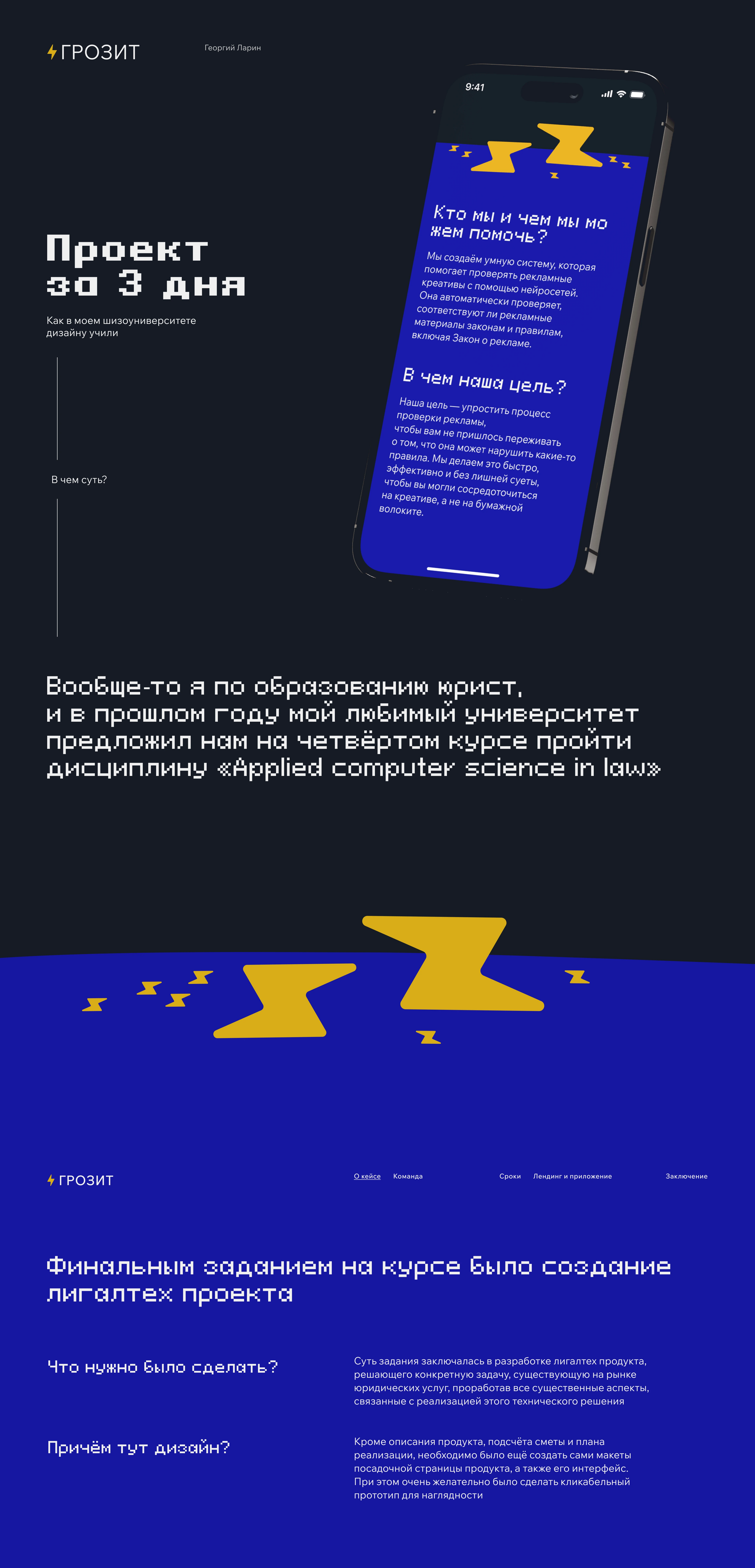 Айдентика, лендинг и интерфейс модели «Грозит» за 3 дня — Изображение №1 — Интерфейсы, Брендинг на Dprofile