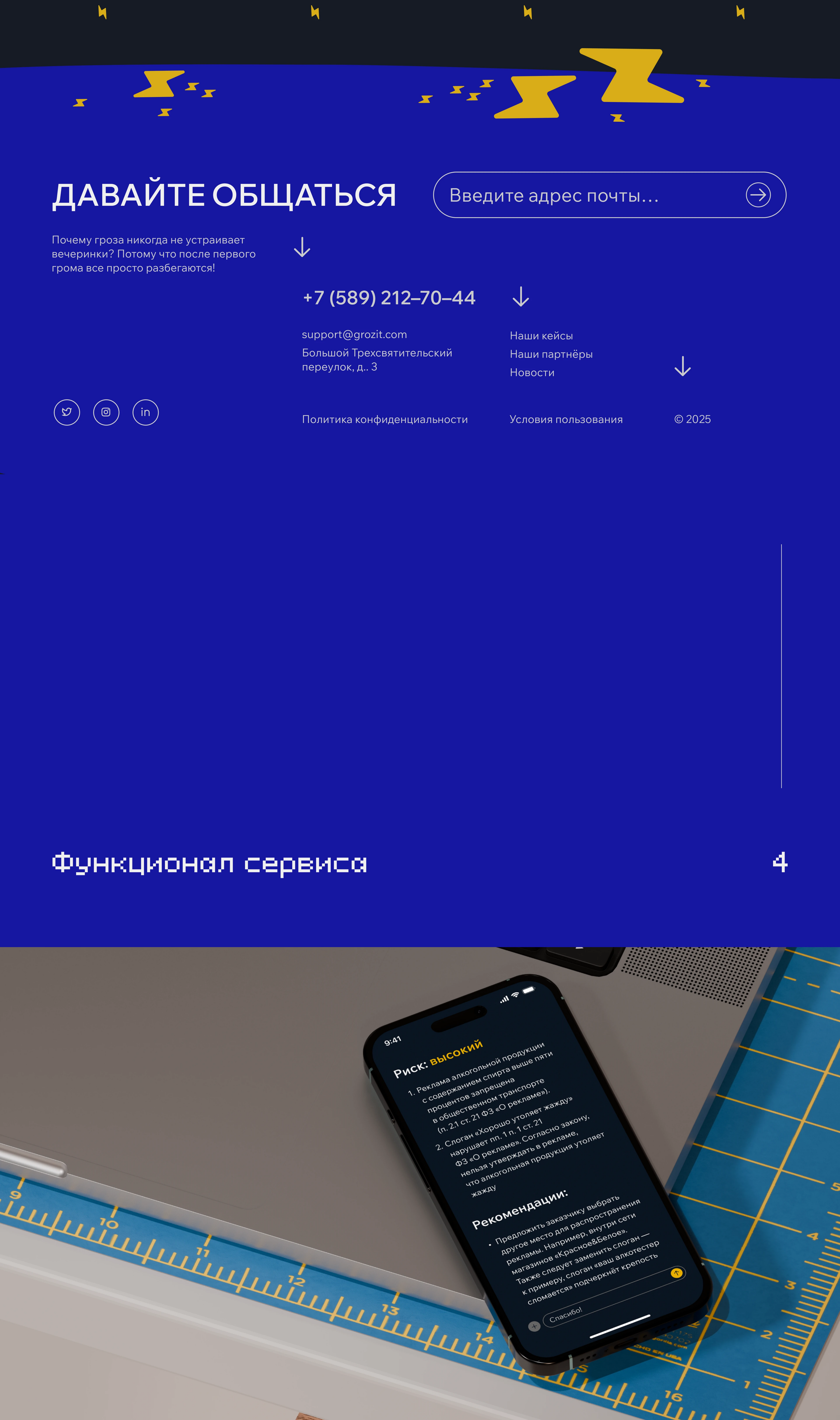 Айдентика, лендинг и интерфейс модели «Грозит» за 3 дня — Изображение №6 — Интерфейсы, Брендинг на Dprofile