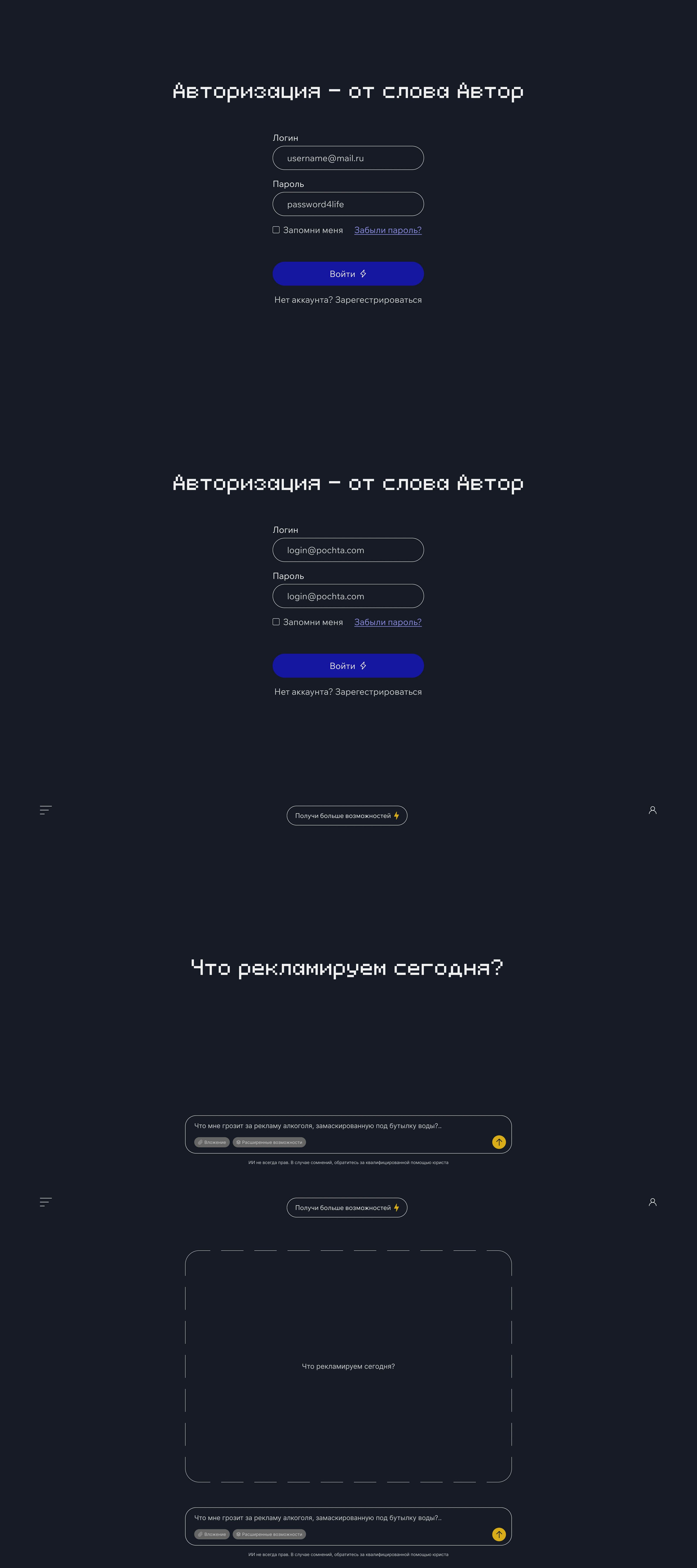 Айдентика, лендинг и интерфейс модели «Грозит» за 3 дня — Изображение №8 — Интерфейсы, Брендинг на Dprofile