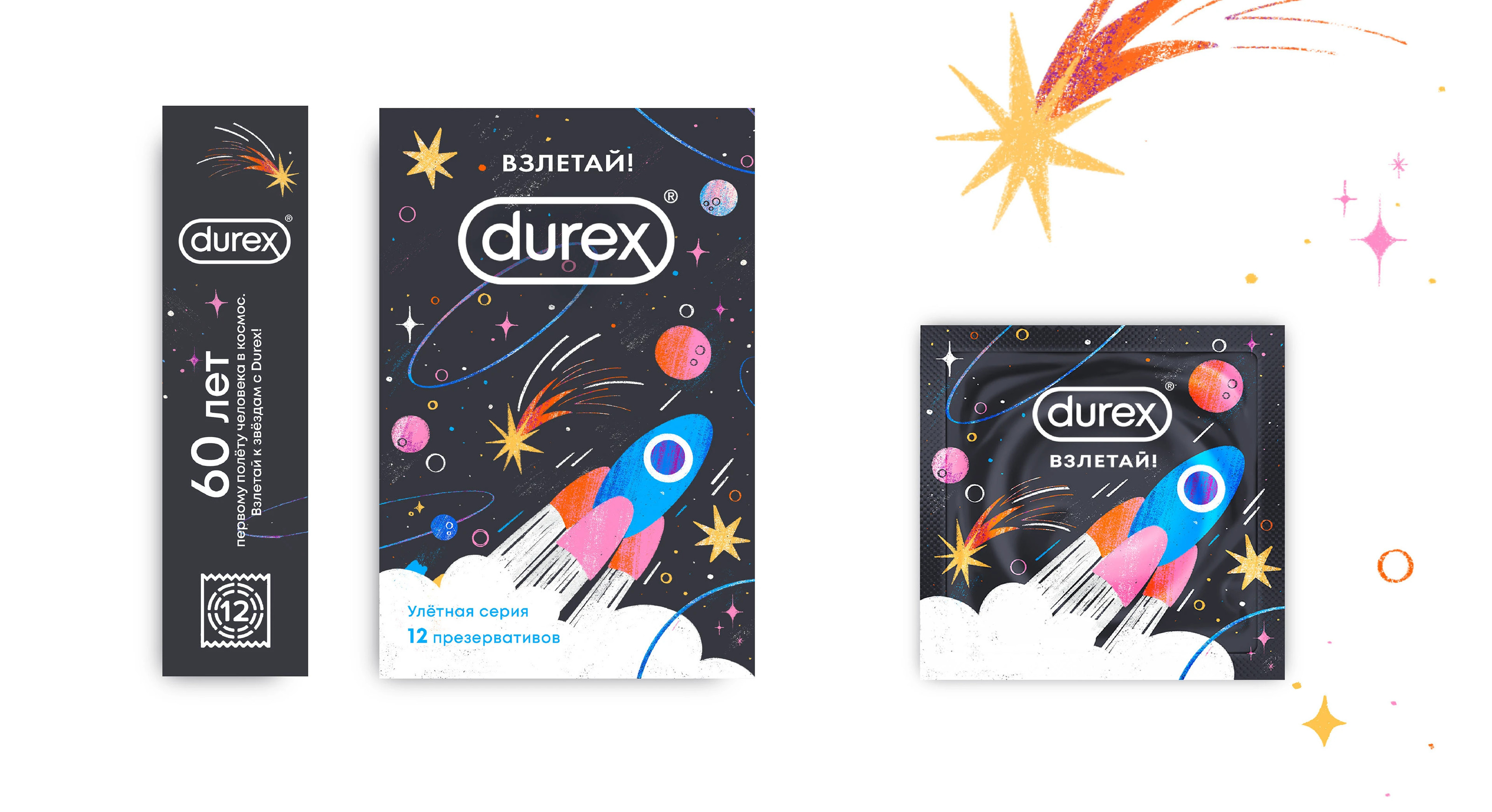 Лимитированная упаковка Durex — Изображение №7 — Брендинг, Иллюстрация на Dprofile