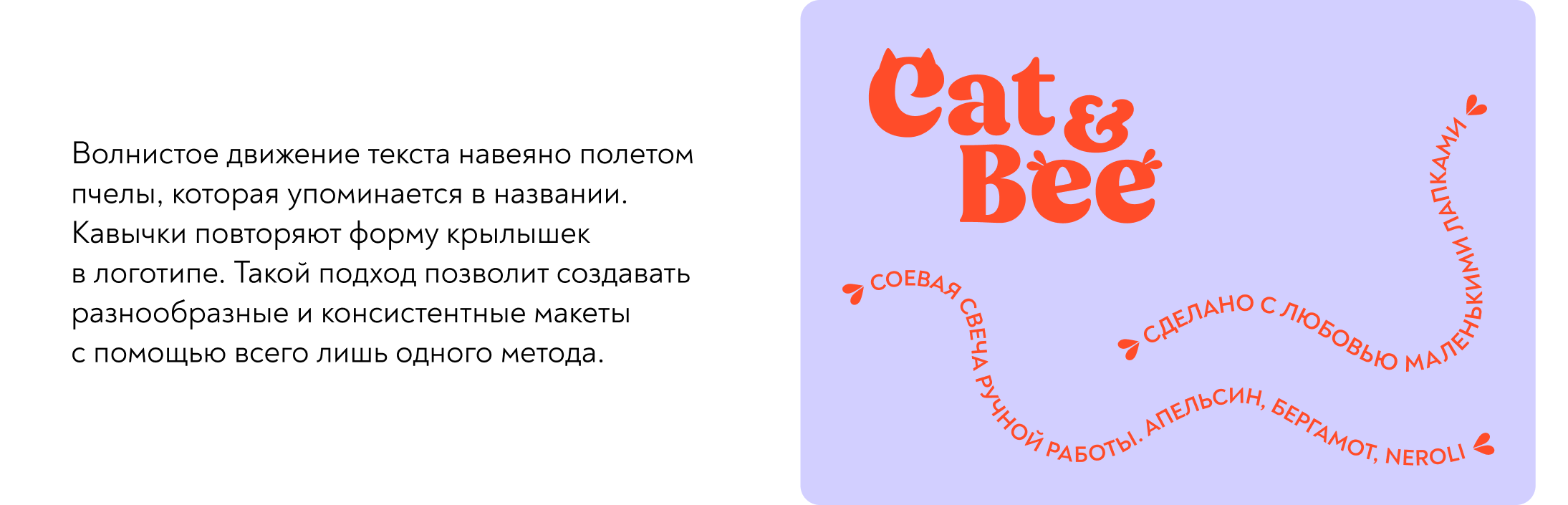 Cat&Bee. Айдентика хэндмейд бренда — Изображение №7 — Брендинг на Dprofile