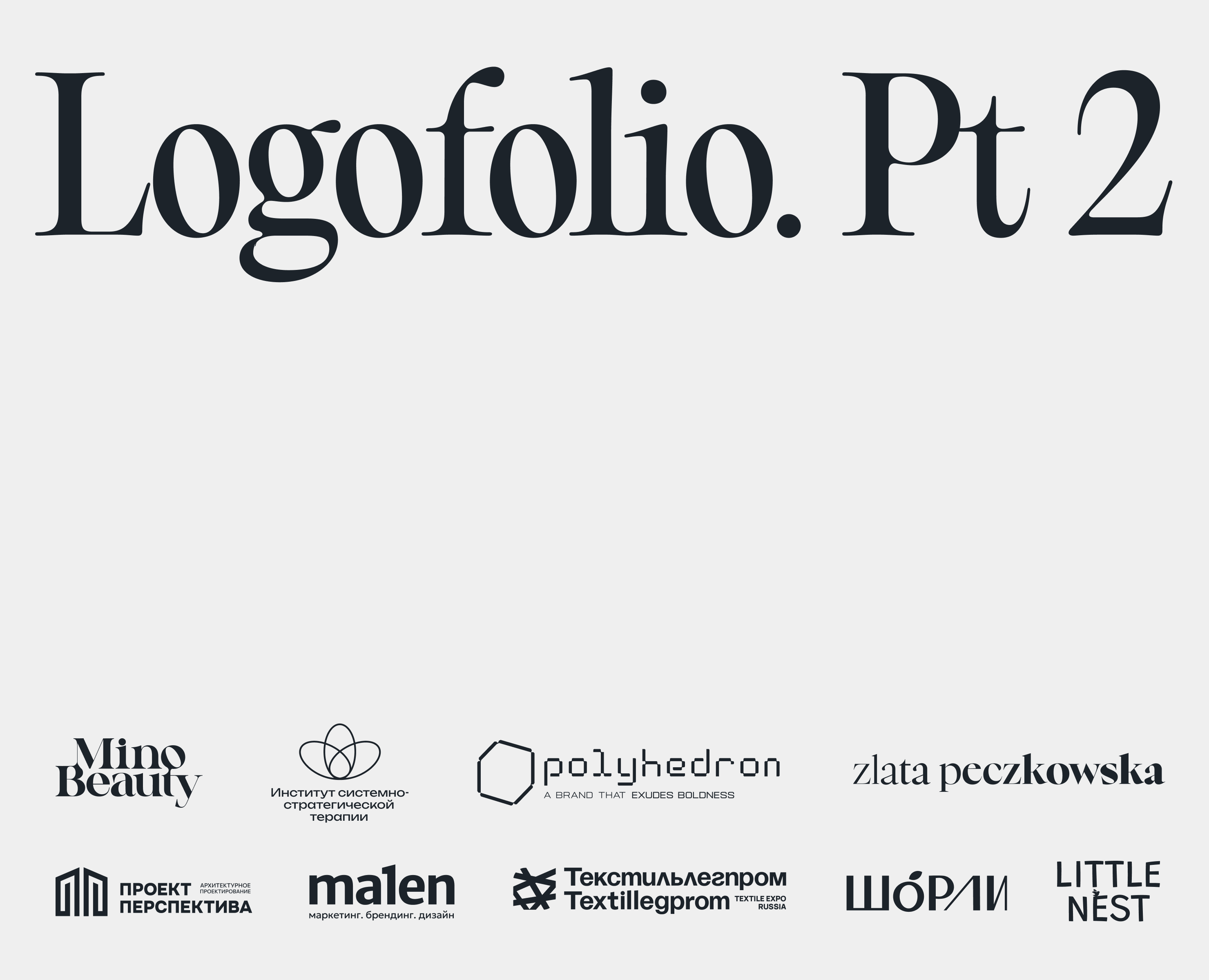 Логофолио 2024—2025 на Dprofile