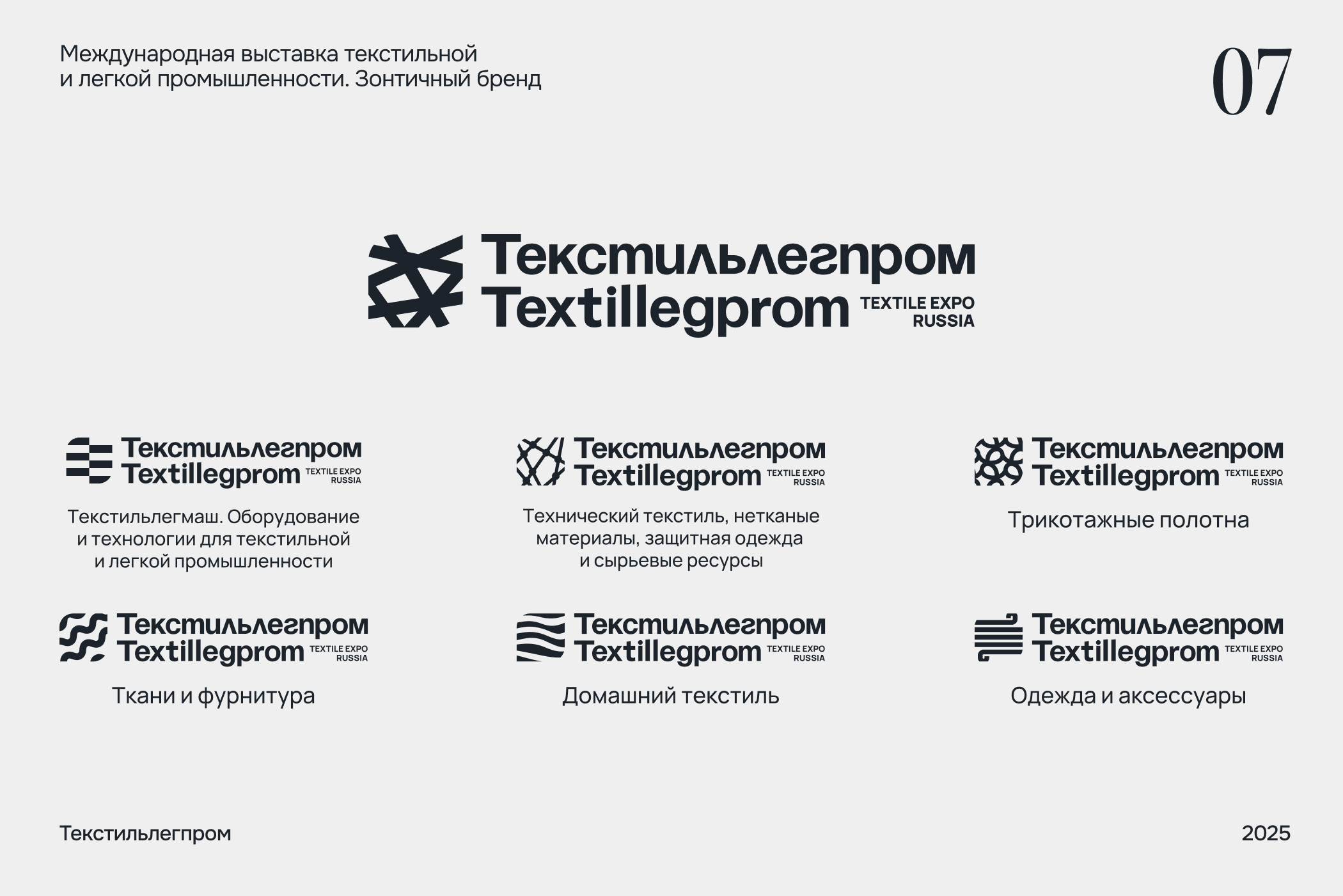 Логофолио 2024—2025 — Изображение №8 — Брендинг, Графика на Dprofile