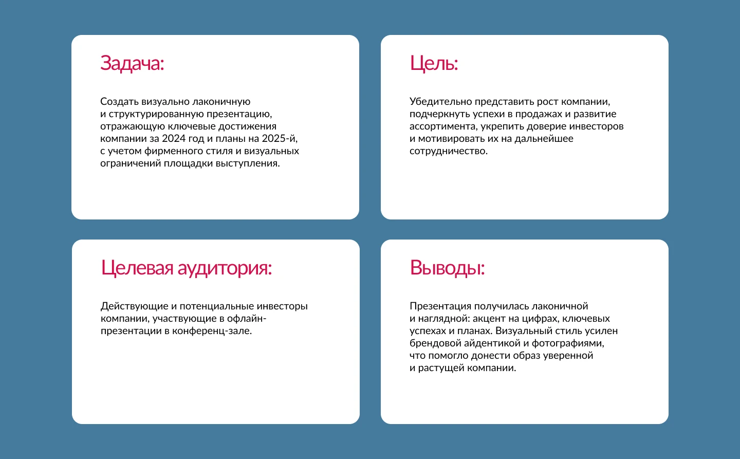 Отчетная презентация для Dolce — Изображение №2 — Брендинг, Маркетинг на Dprofile