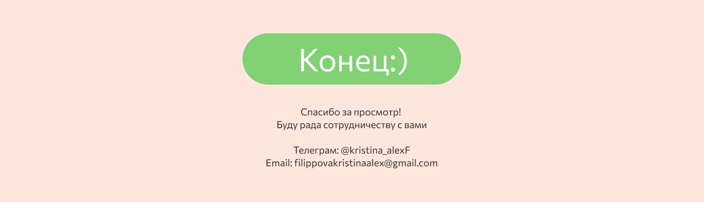 Лендинг для бренда FruitEco — Изображение №5 — Интерфейсы, Брендинг на Dprofile