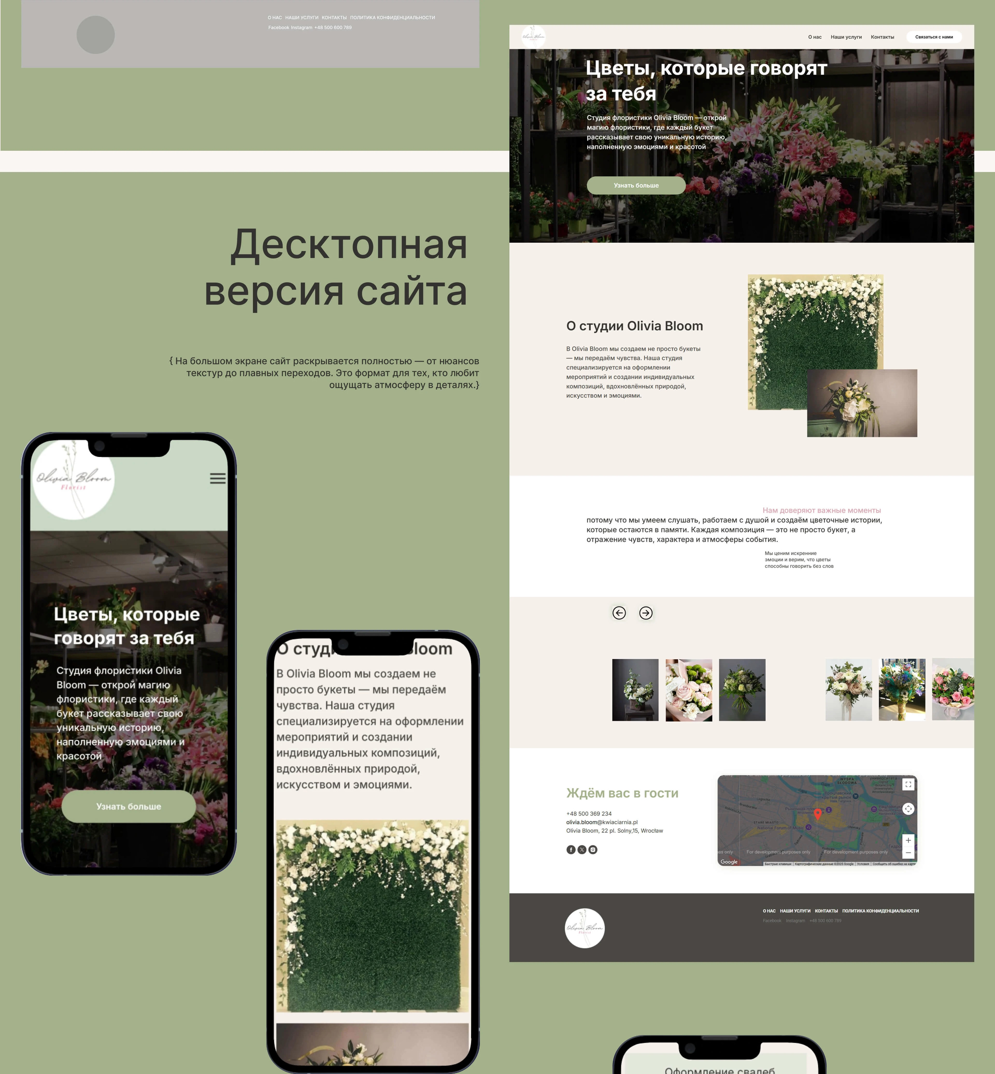 Website for a Floral Design Studio — Изображение №6 — Интерфейсы на Dprofile