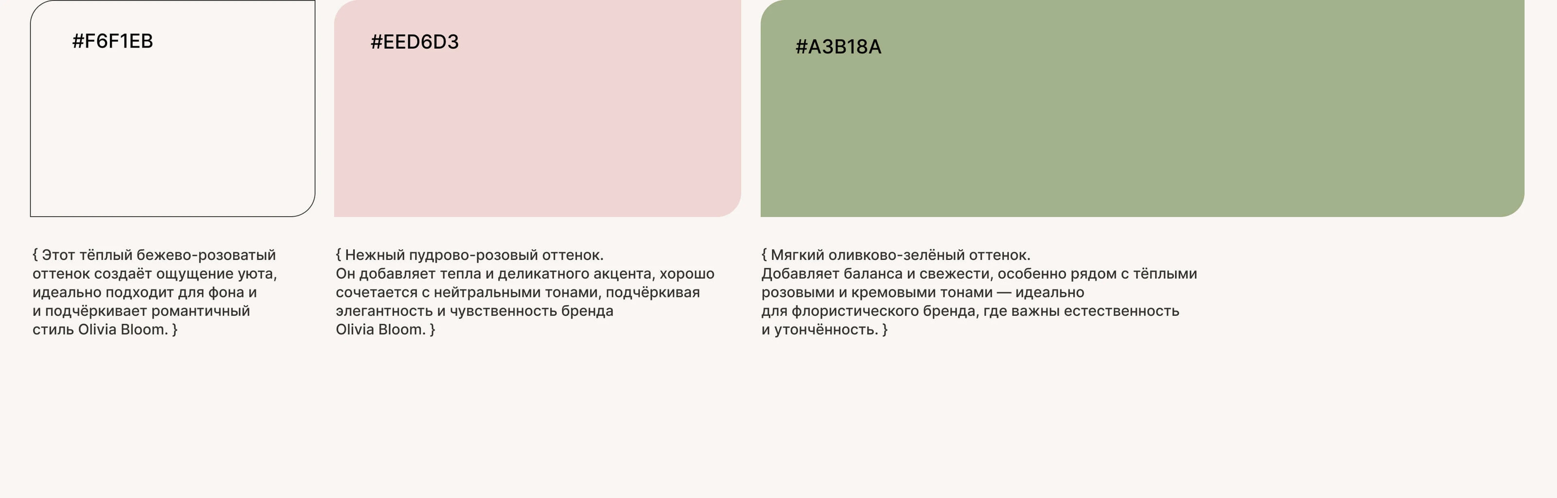 Website for a Floral Design Studio — Изображение №8 — Интерфейсы на Dprofile