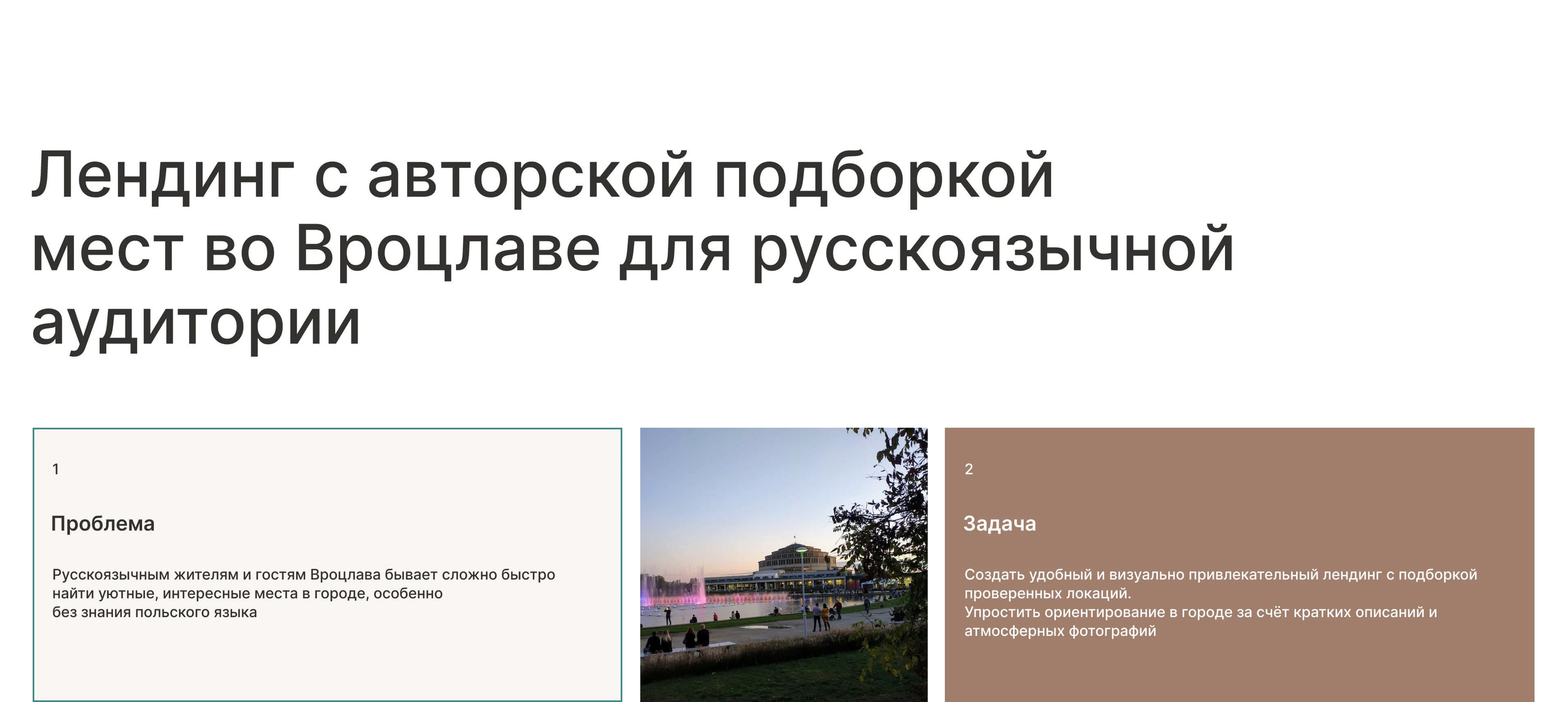 One-Page Travel Website — Изображение №2 — Интерфейсы на Dprofile