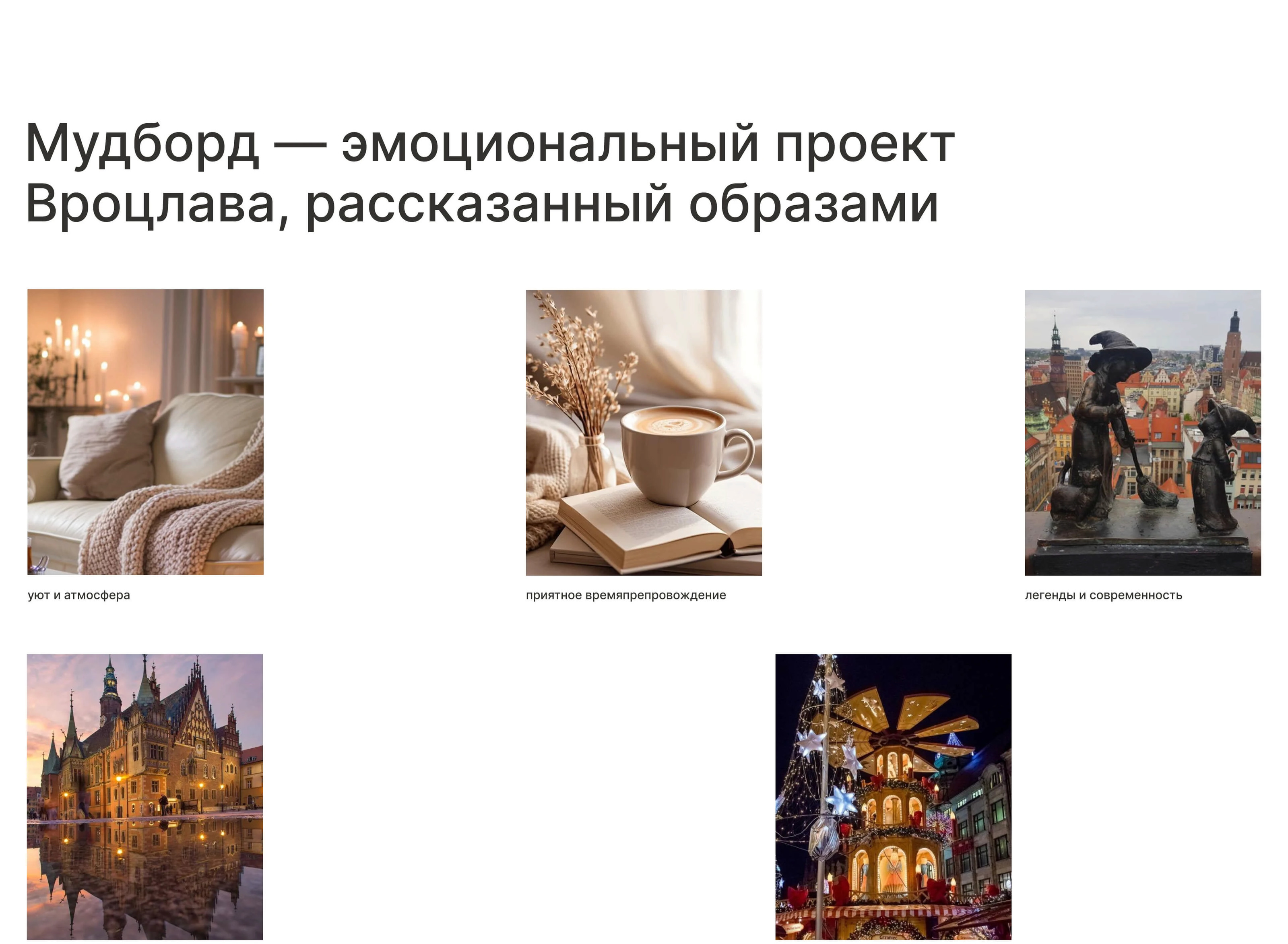 One-Page Travel Website — Изображение №3 — Интерфейсы на Dprofile