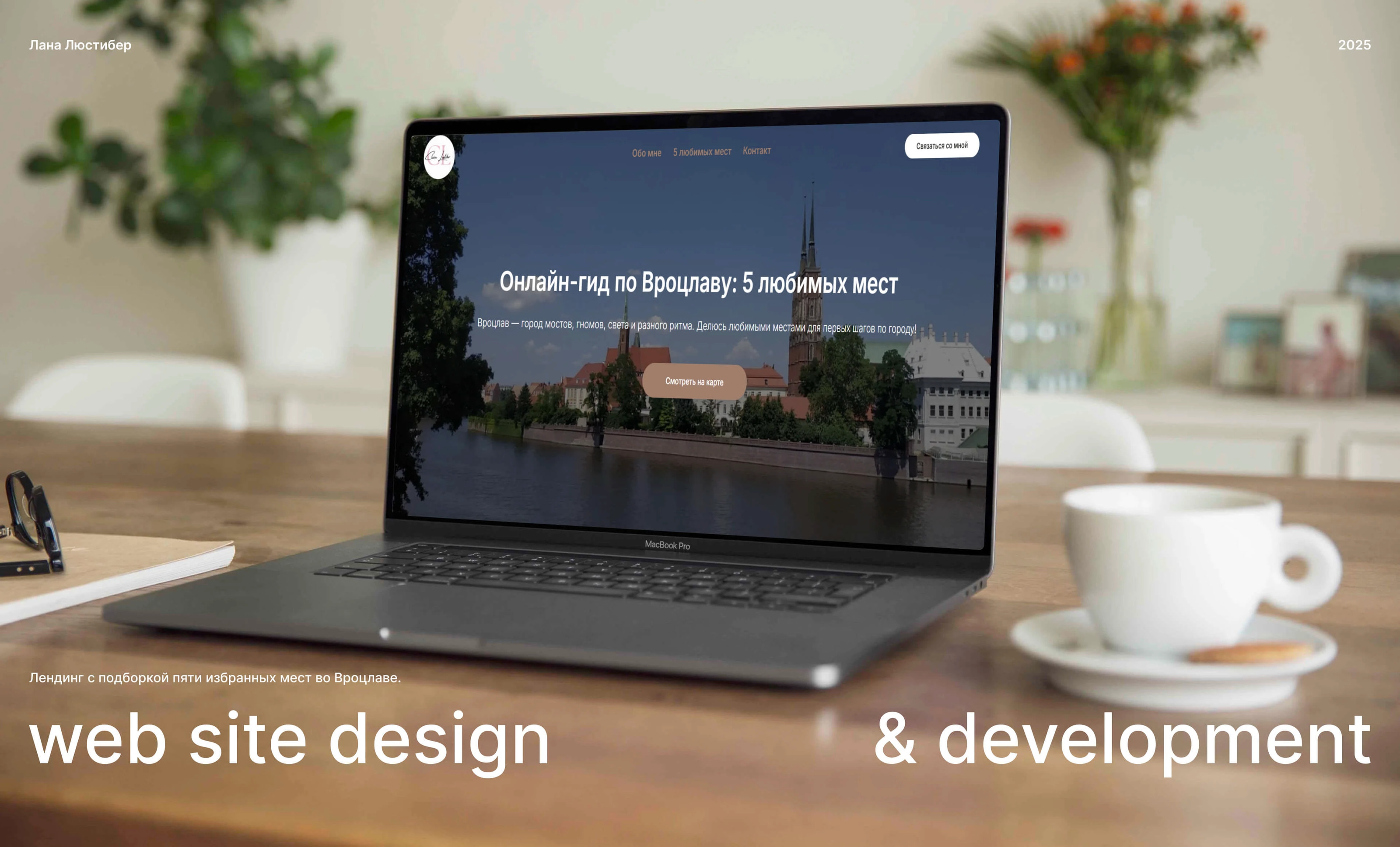 One-Page Travel Website — Изображение №1 — Интерфейсы на Dprofile
