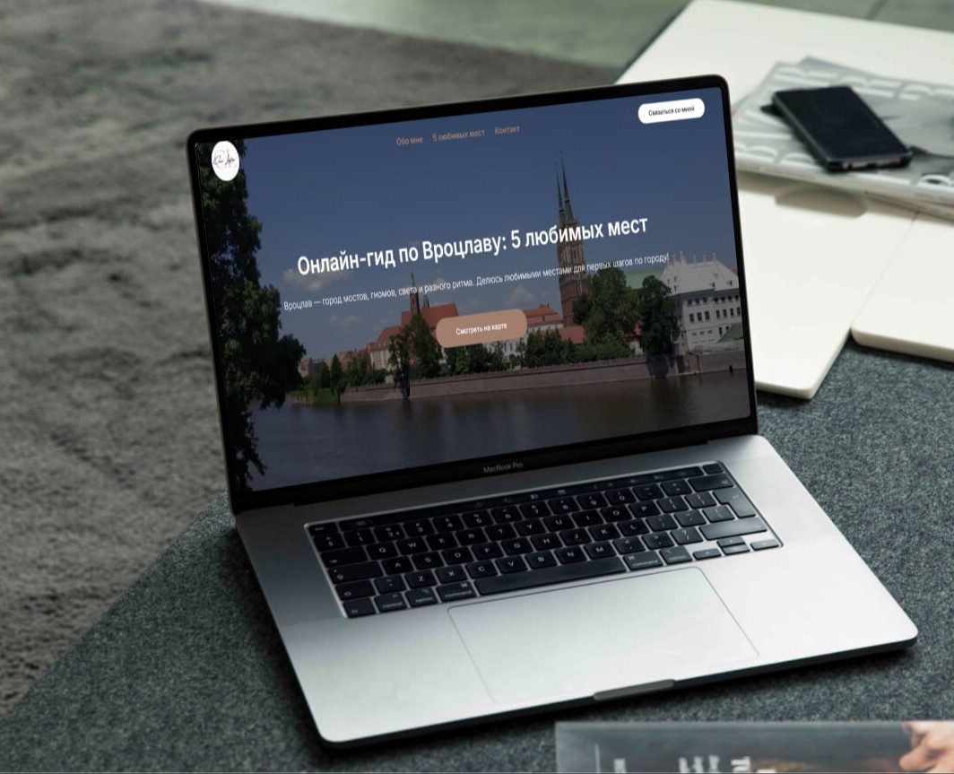 One-Page Travel Website на Dprofile