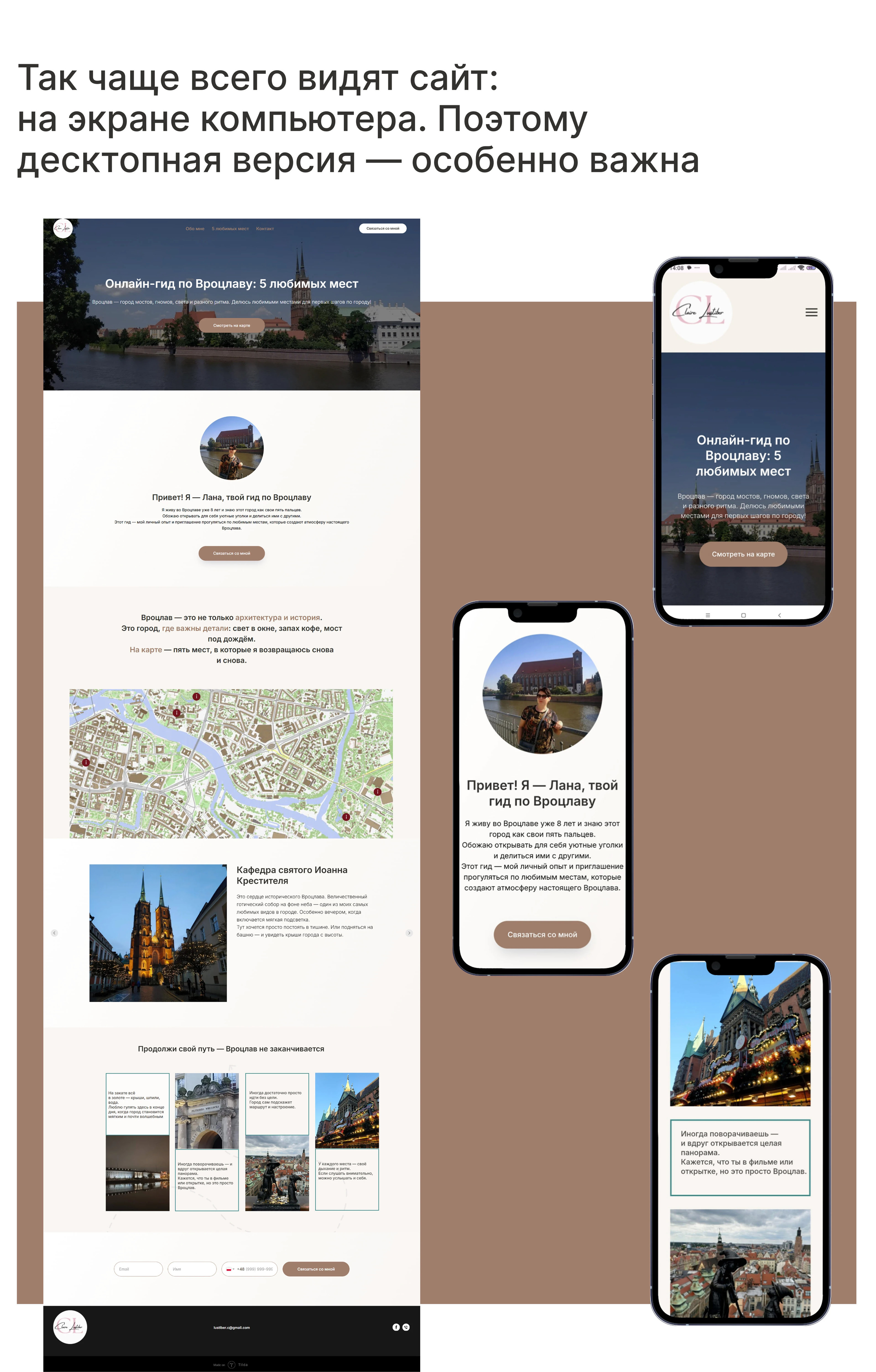 One-Page Travel Website — Изображение №6 — Интерфейсы на Dprofile