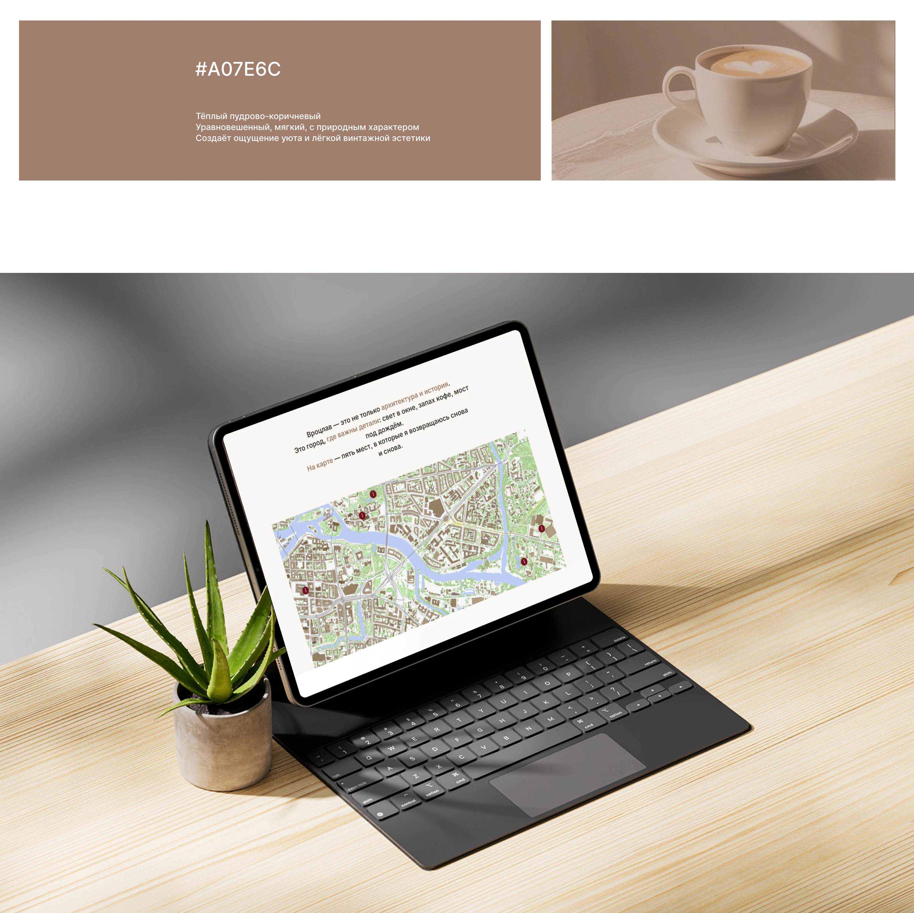 One-Page Travel Website — Изображение №8 — Интерфейсы на Dprofile
