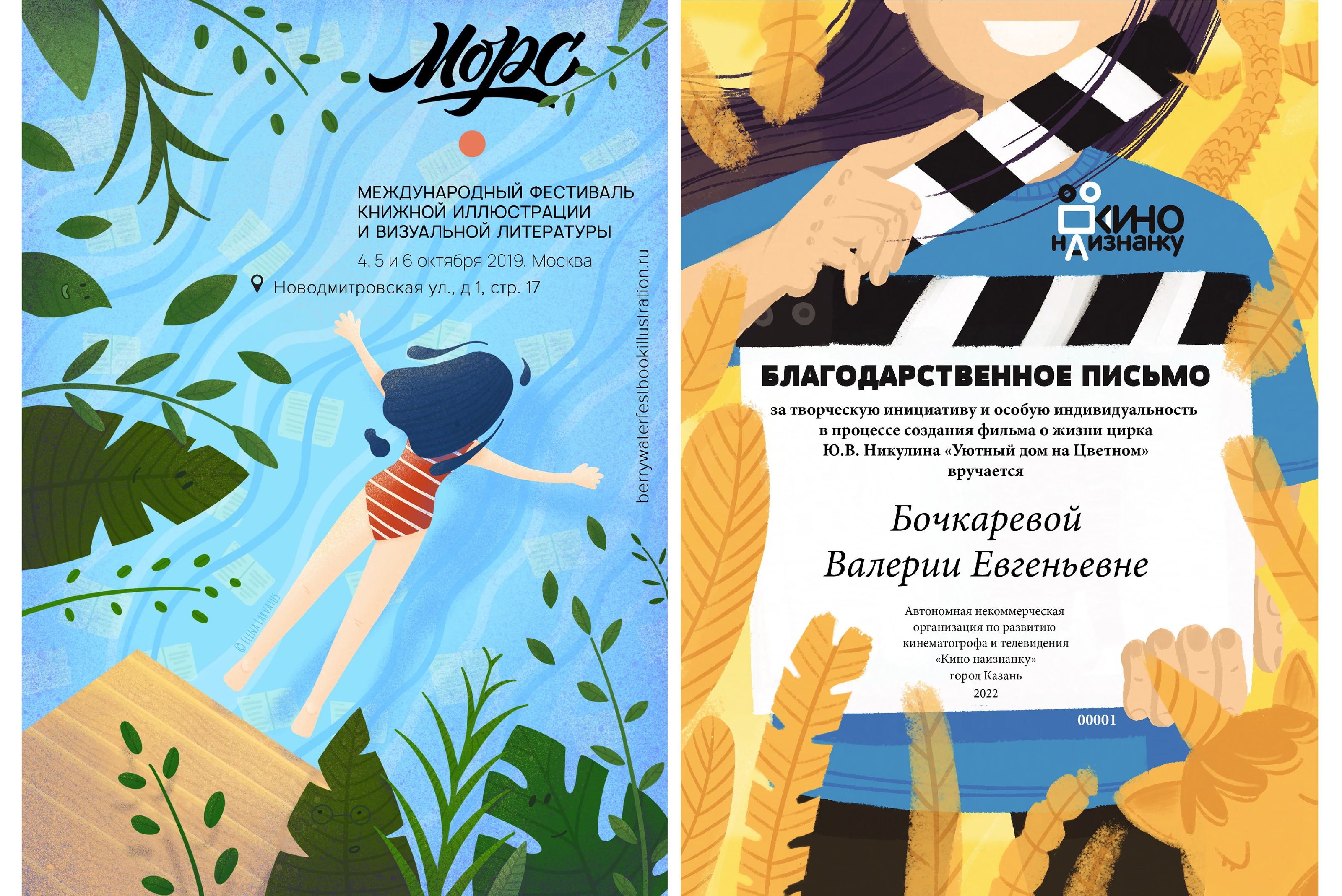 Небольшие иллюстраций 2018-2025 — Изображение №22 — Иллюстрация на Dprofile
