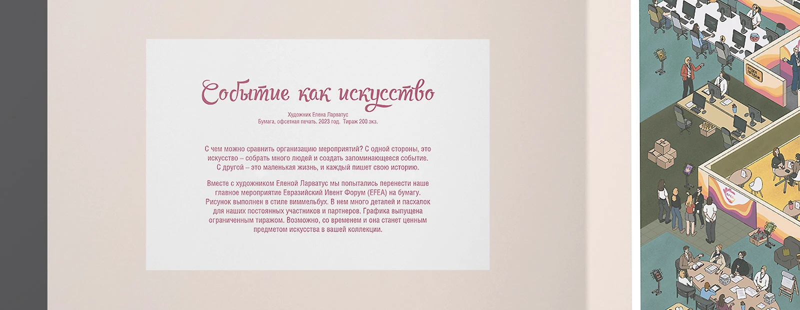 Постер и папка в стилистике виммельбуха — Изображение №19 — Иллюстрация, Графика на Dprofile
