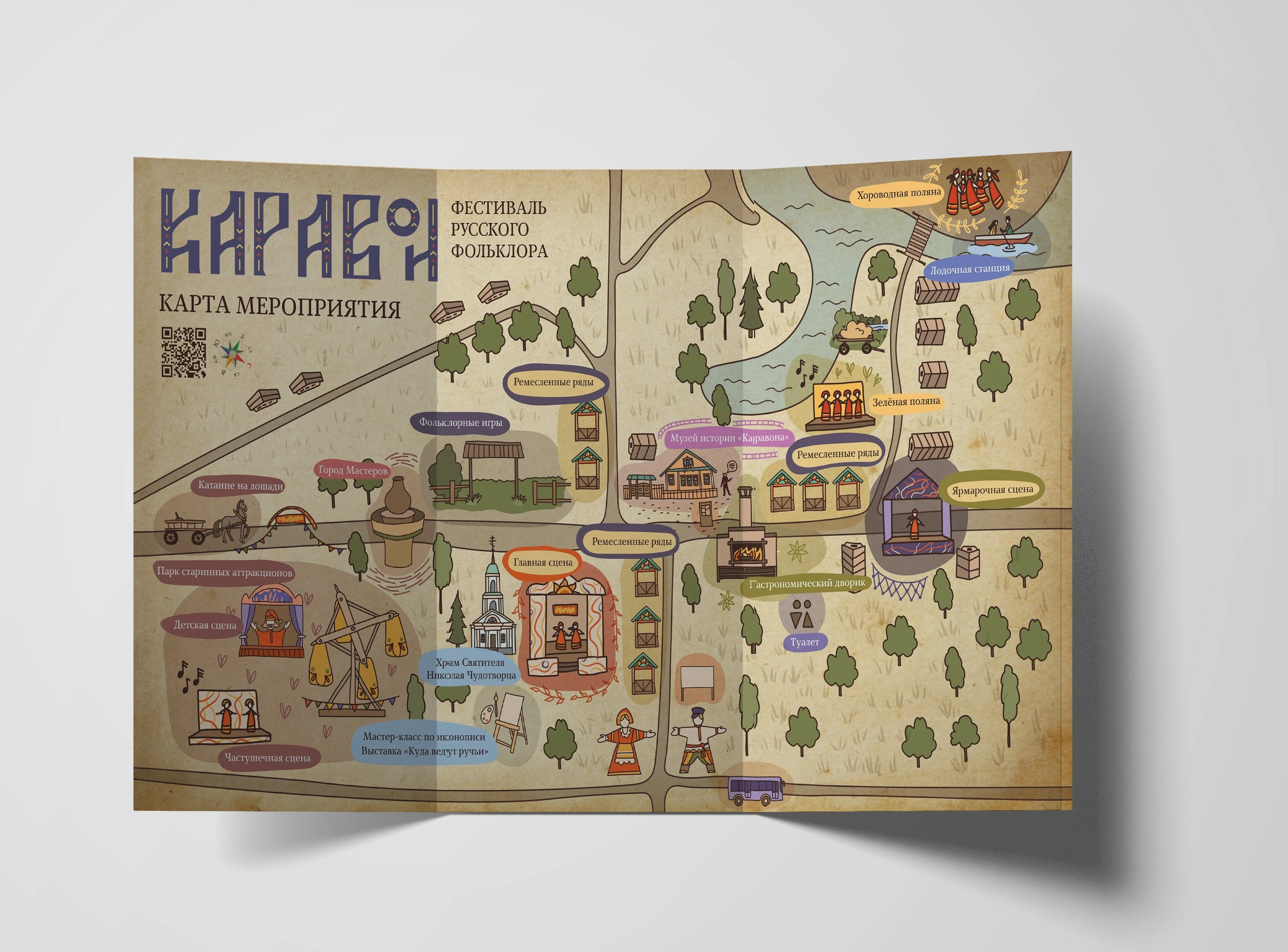 Редизайн айдентики фестиваля «Каравон» — Изображение №10 — Брендинг, Графика на Dprofile