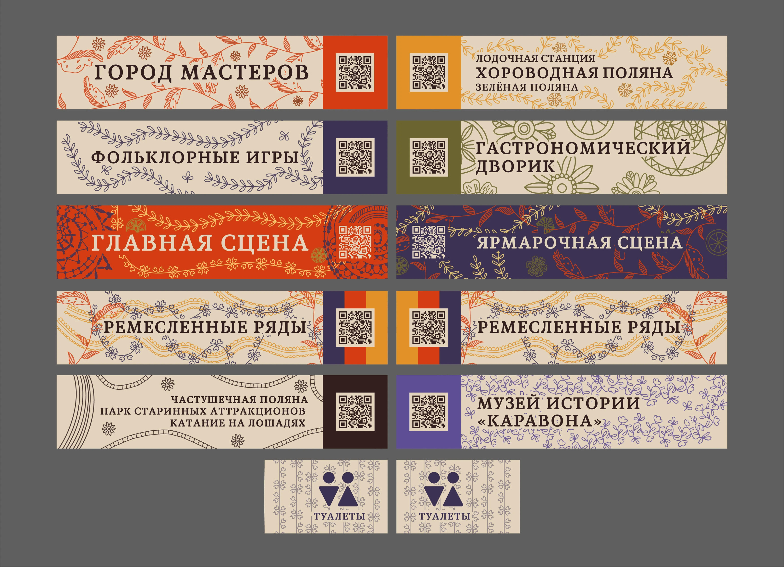 Редизайн айдентики фестиваля «Каравон» — Изображение №12 — Брендинг, Графика на Dprofile