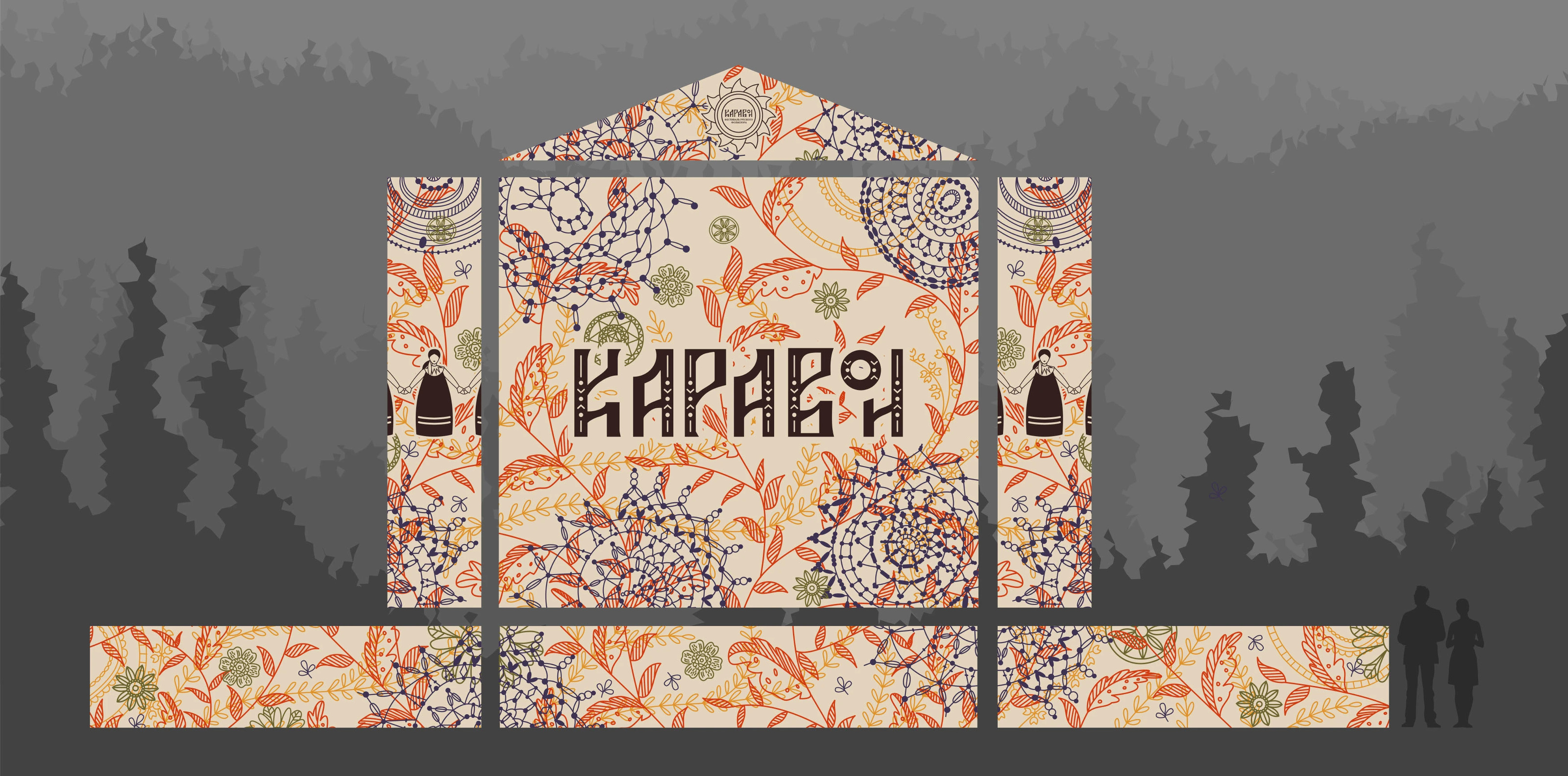 Редизайн айдентики фестиваля «Каравон» — Изображение №16 — Брендинг, Графика на Dprofile