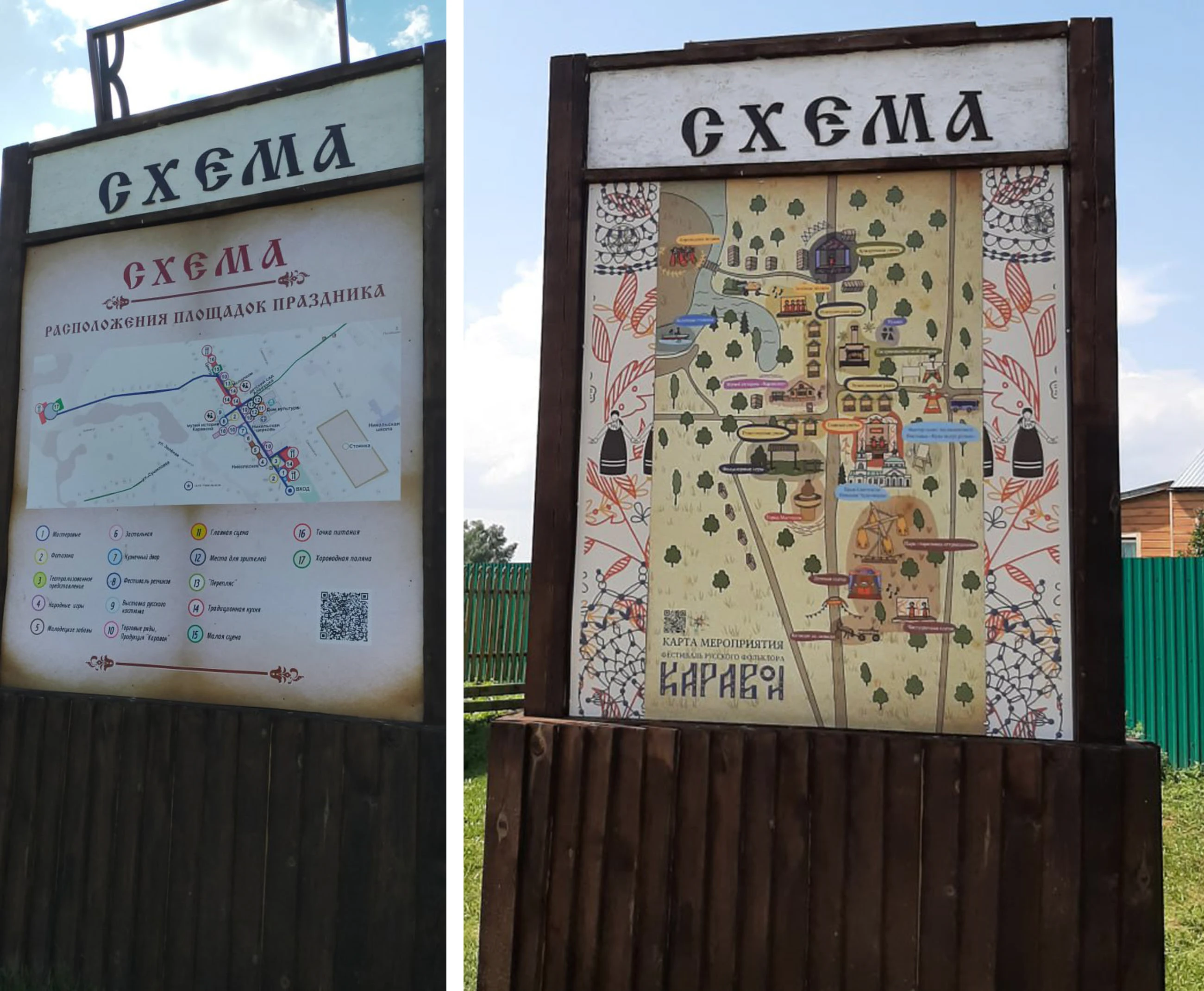 Редизайн айдентики фестиваля «Каравон» — Изображение №39 — Брендинг, Графика на Dprofile