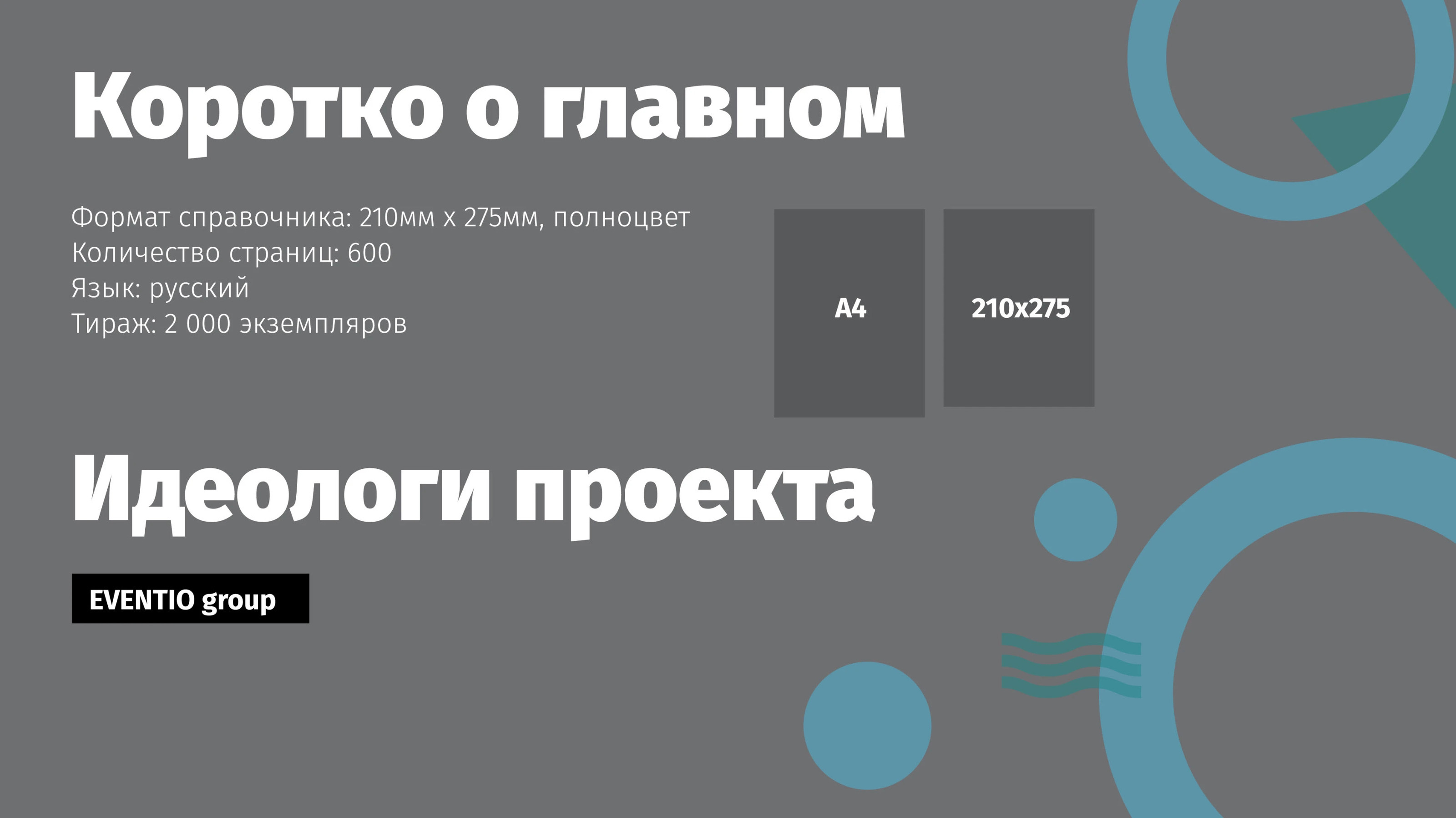 Каталог событий — Изображение №11 — Брендинг, Графика на Dprofile