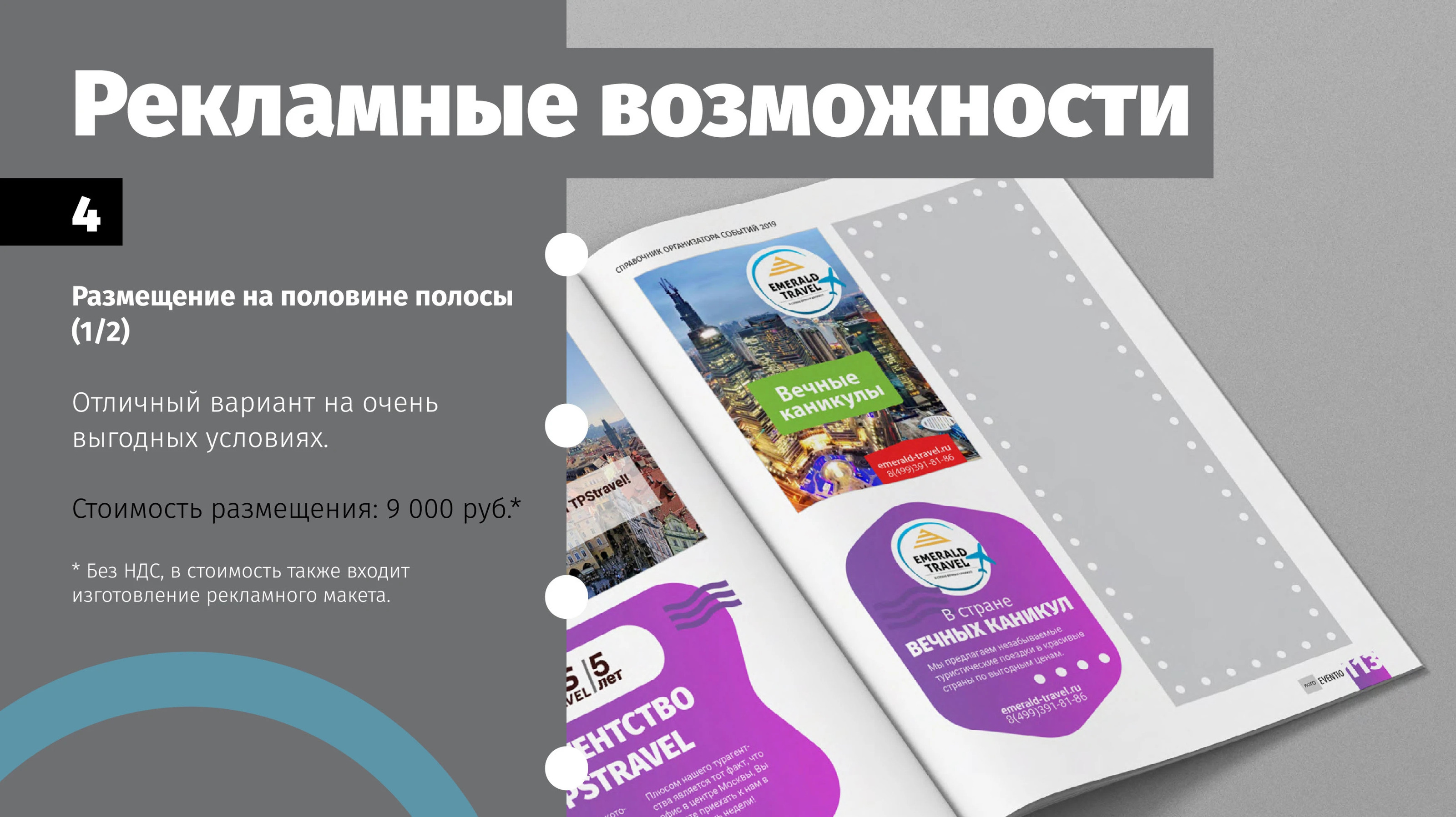 Каталог событий — Изображение №18 — Брендинг, Графика на Dprofile