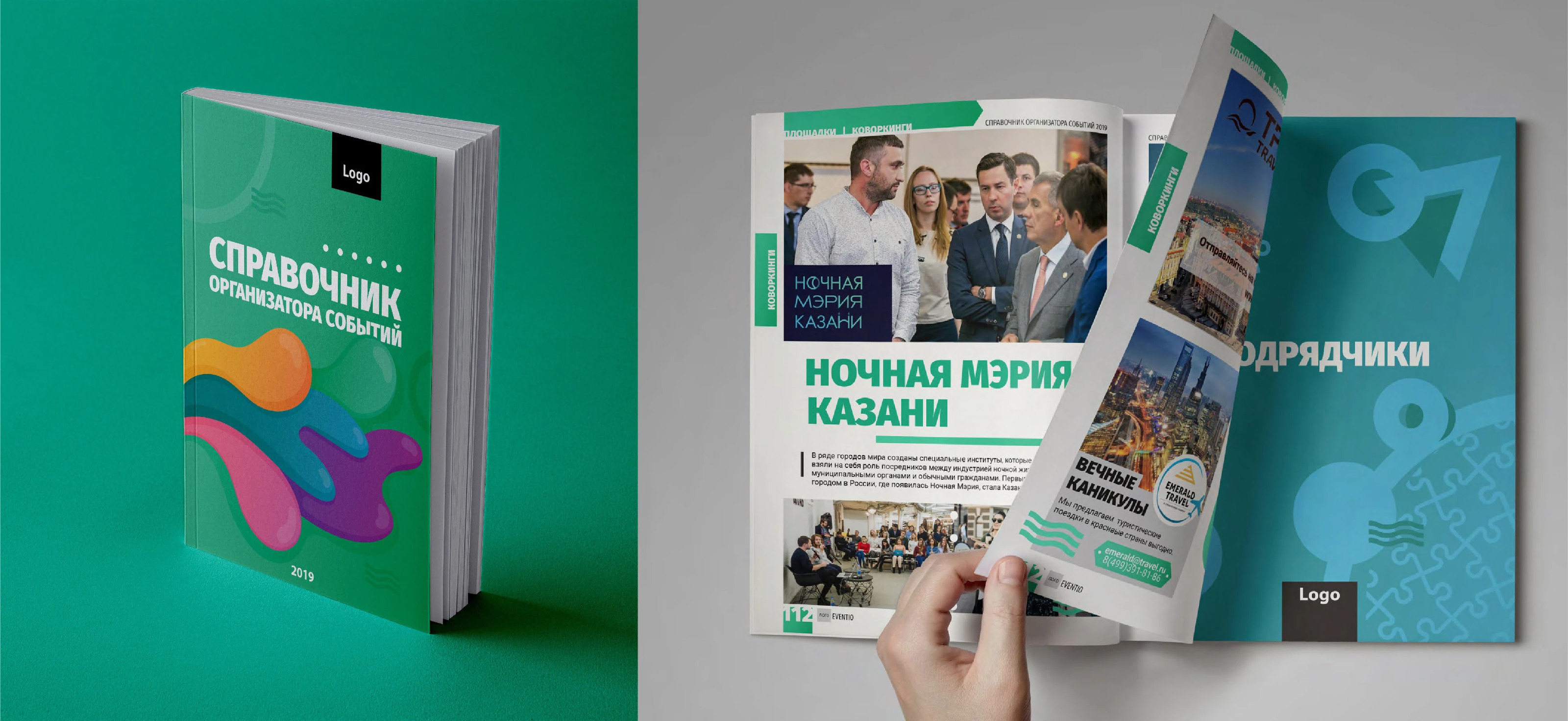 Каталог событий — Изображение №1 — Брендинг, Графика на Dprofile