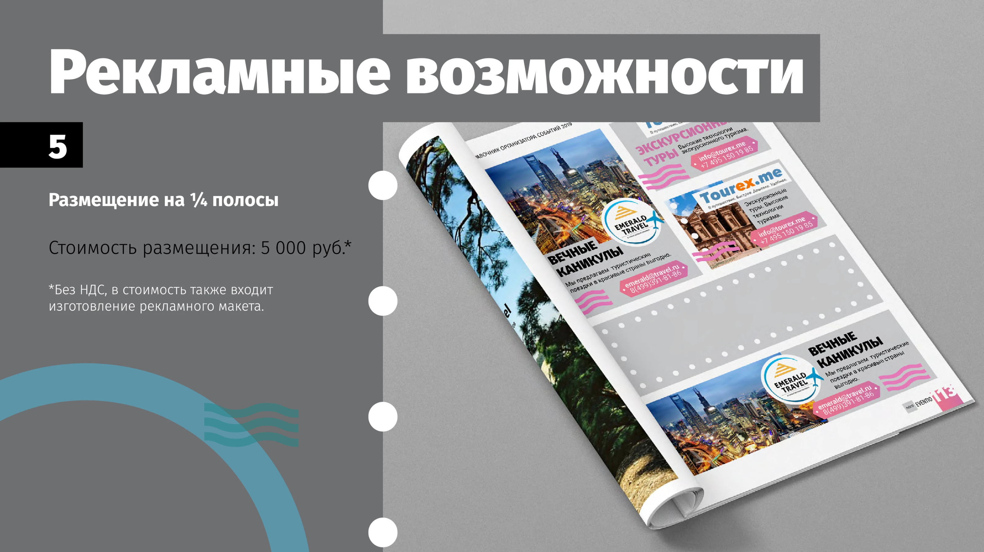 Каталог событий — Изображение №20 — Брендинг, Графика на Dprofile