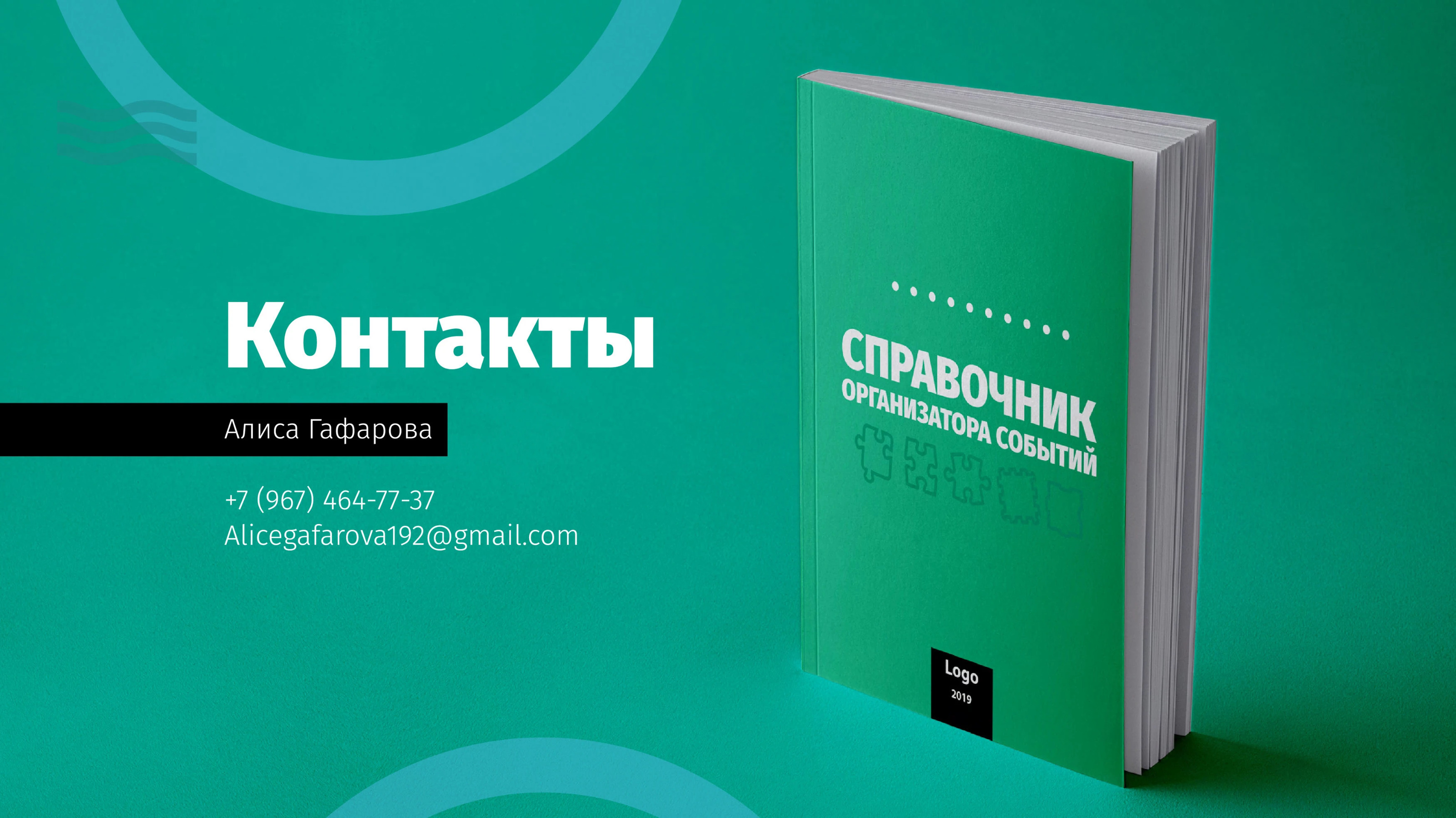 Каталог событий — Изображение №26 — Брендинг, Графика на Dprofile
