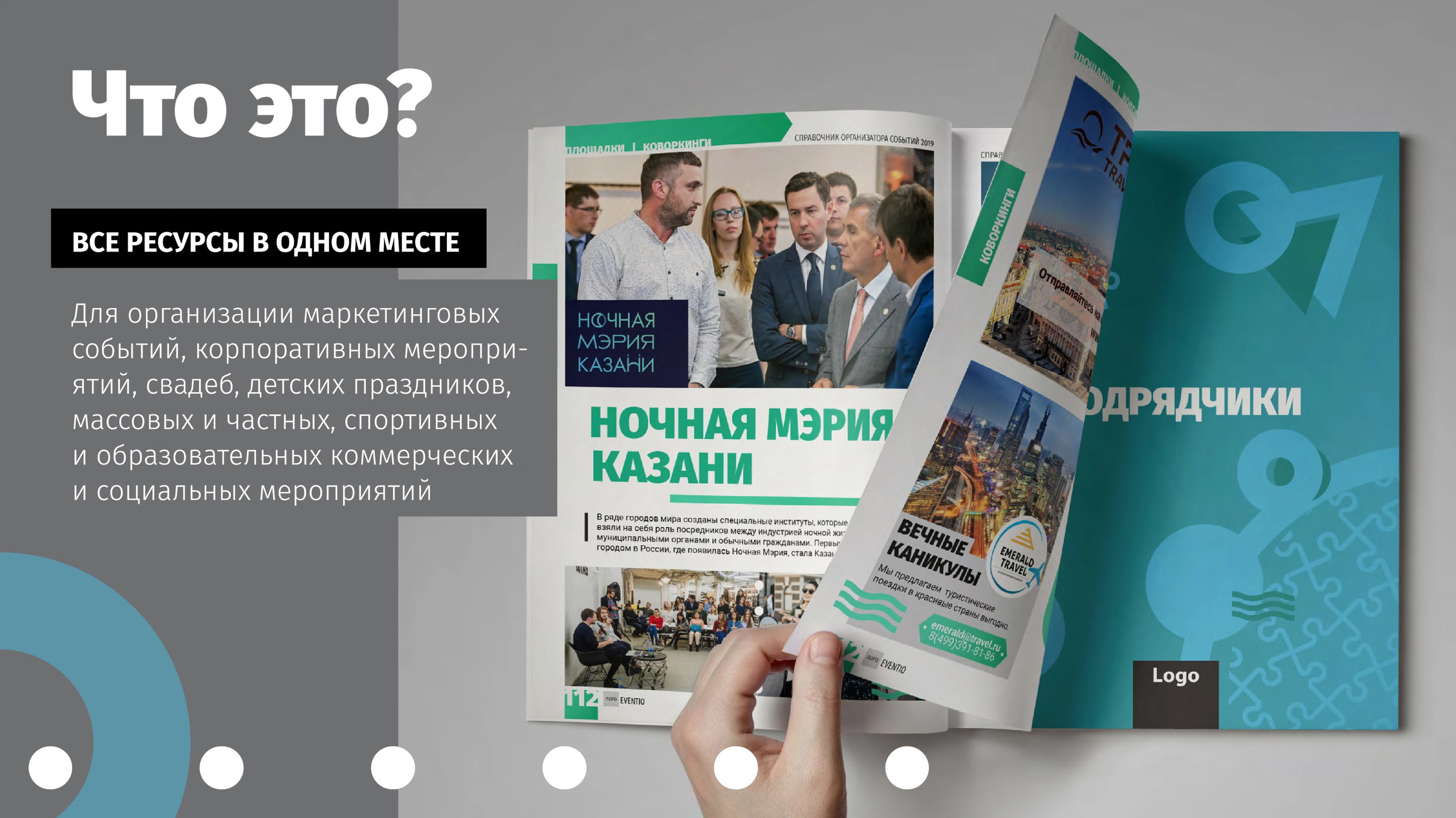 Каталог событий — Изображение №8 — Брендинг, Графика на Dprofile