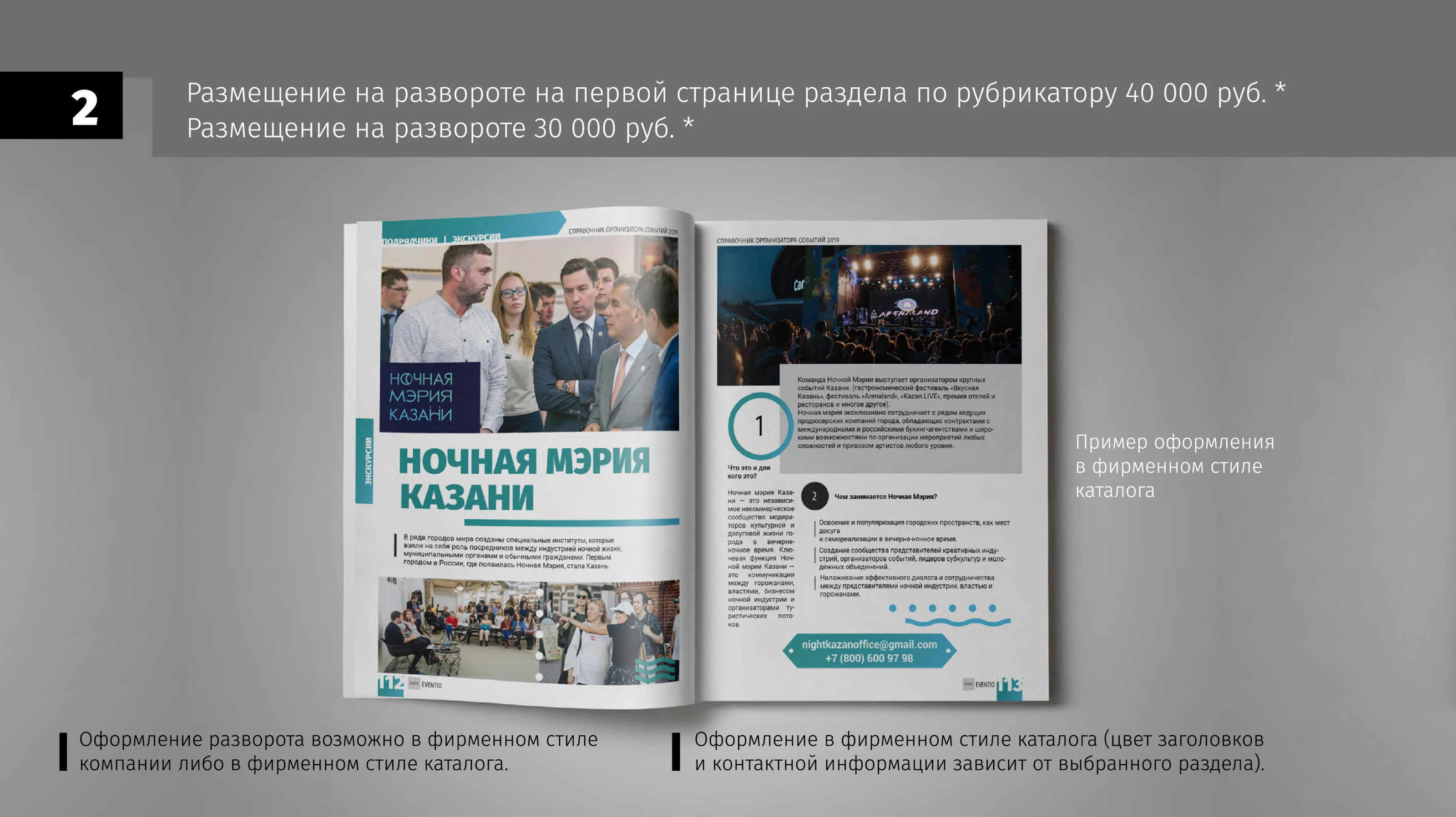 Каталог событий — Изображение №16 — Брендинг, Графика на Dprofile