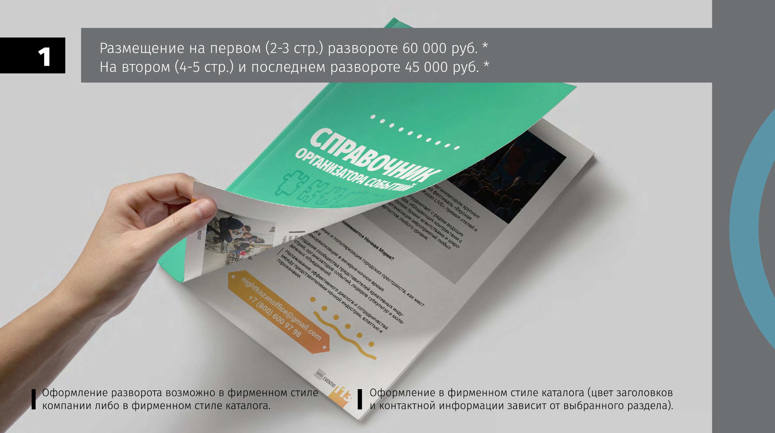 Каталог событий — Изображение №15 — Брендинг, Графика на Dprofile