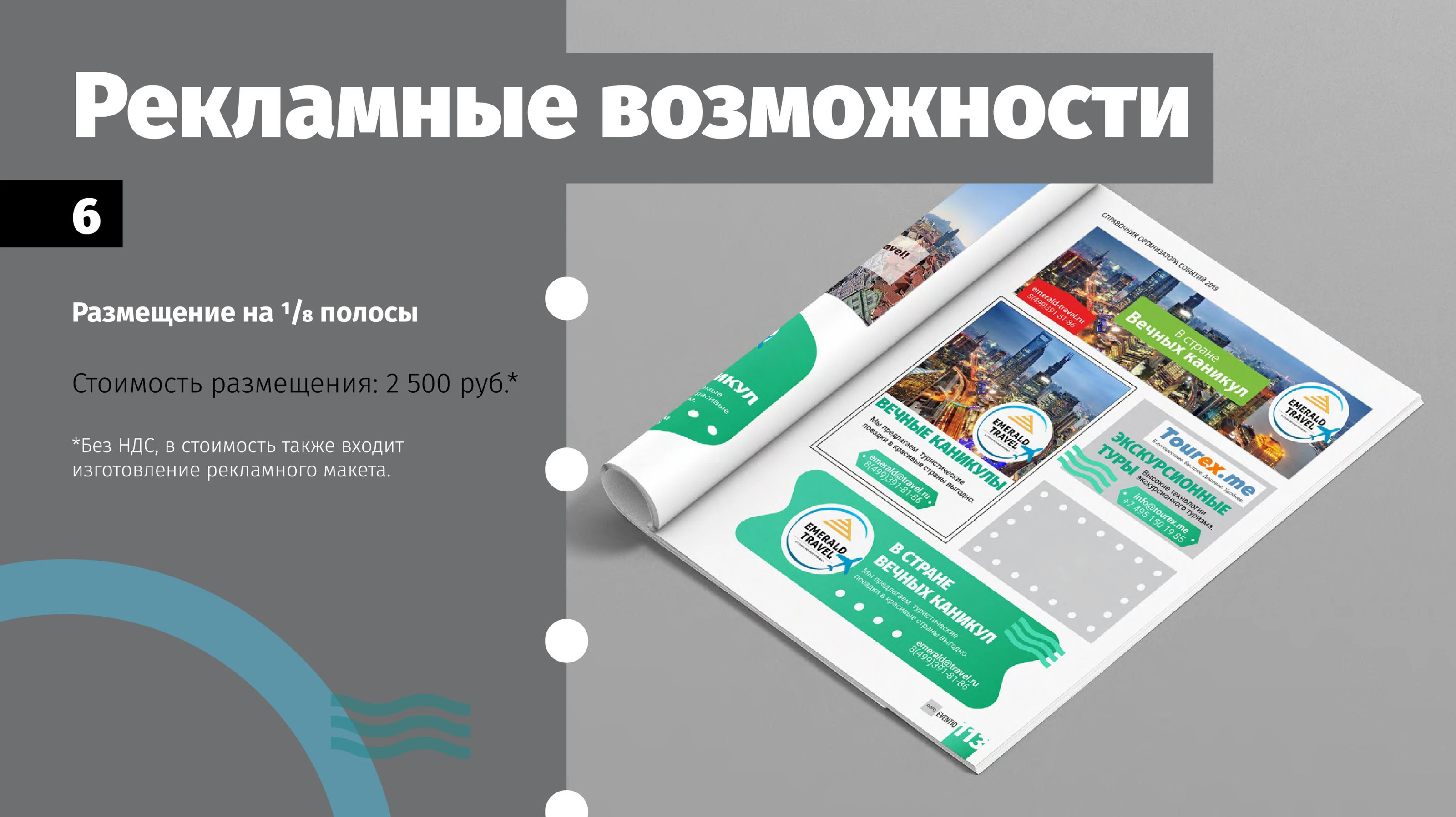 Каталог событий — Изображение №22 — Брендинг, Графика на Dprofile