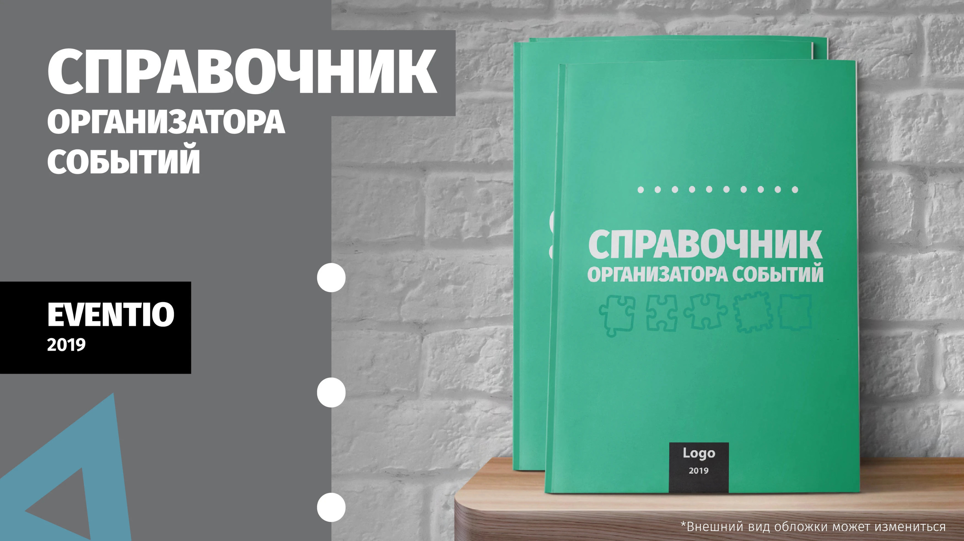 Каталог событий — Изображение №7 — Брендинг, Графика на Dprofile