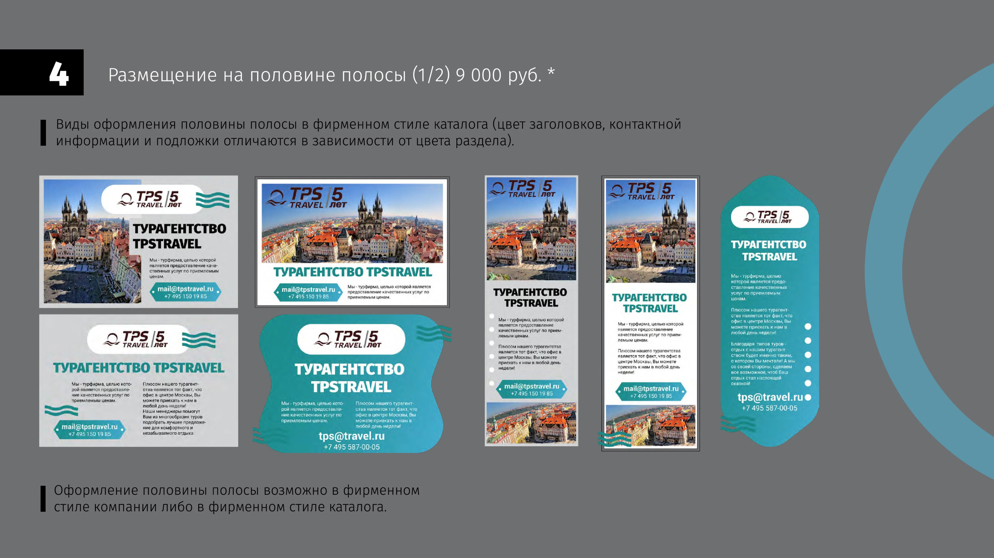Каталог событий — Изображение №19 — Брендинг, Графика на Dprofile