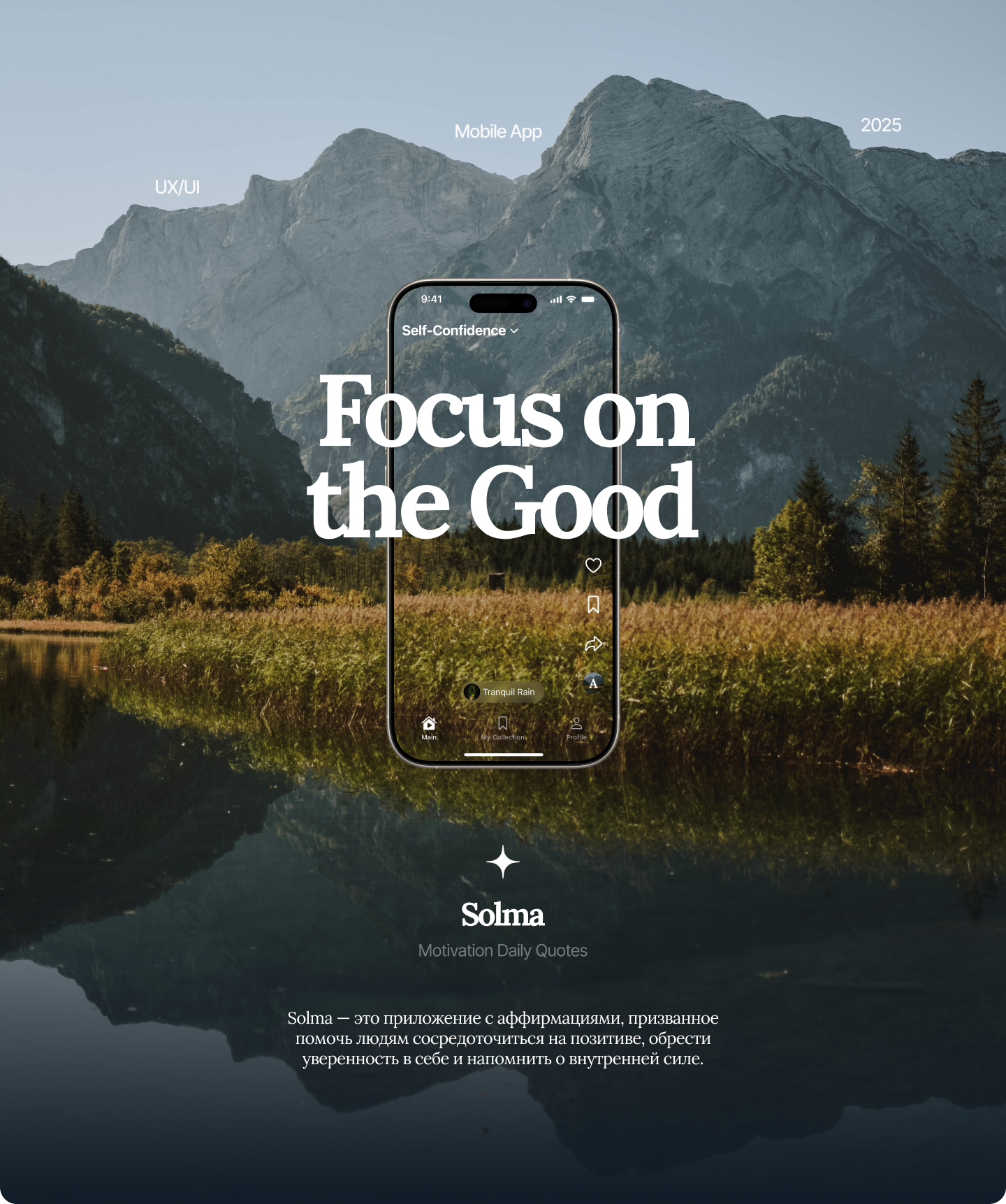 Mobile App Design — Motivation Daily Quotes — Изображение №1 — Интерфейсы на Dprofile