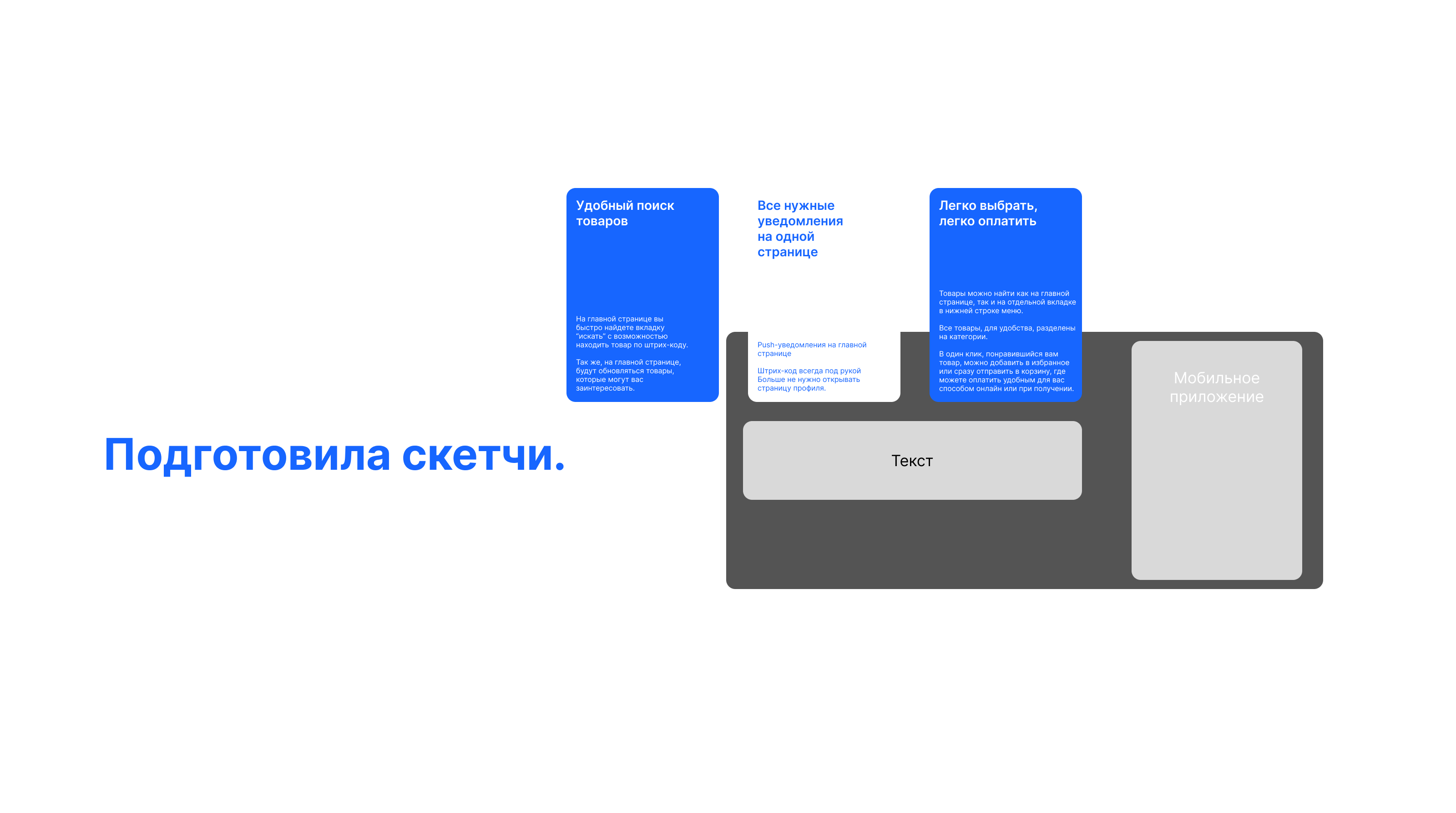 OZON|Обучение Skillbox — Изображение №7 — Интерфейсы на Dprofile