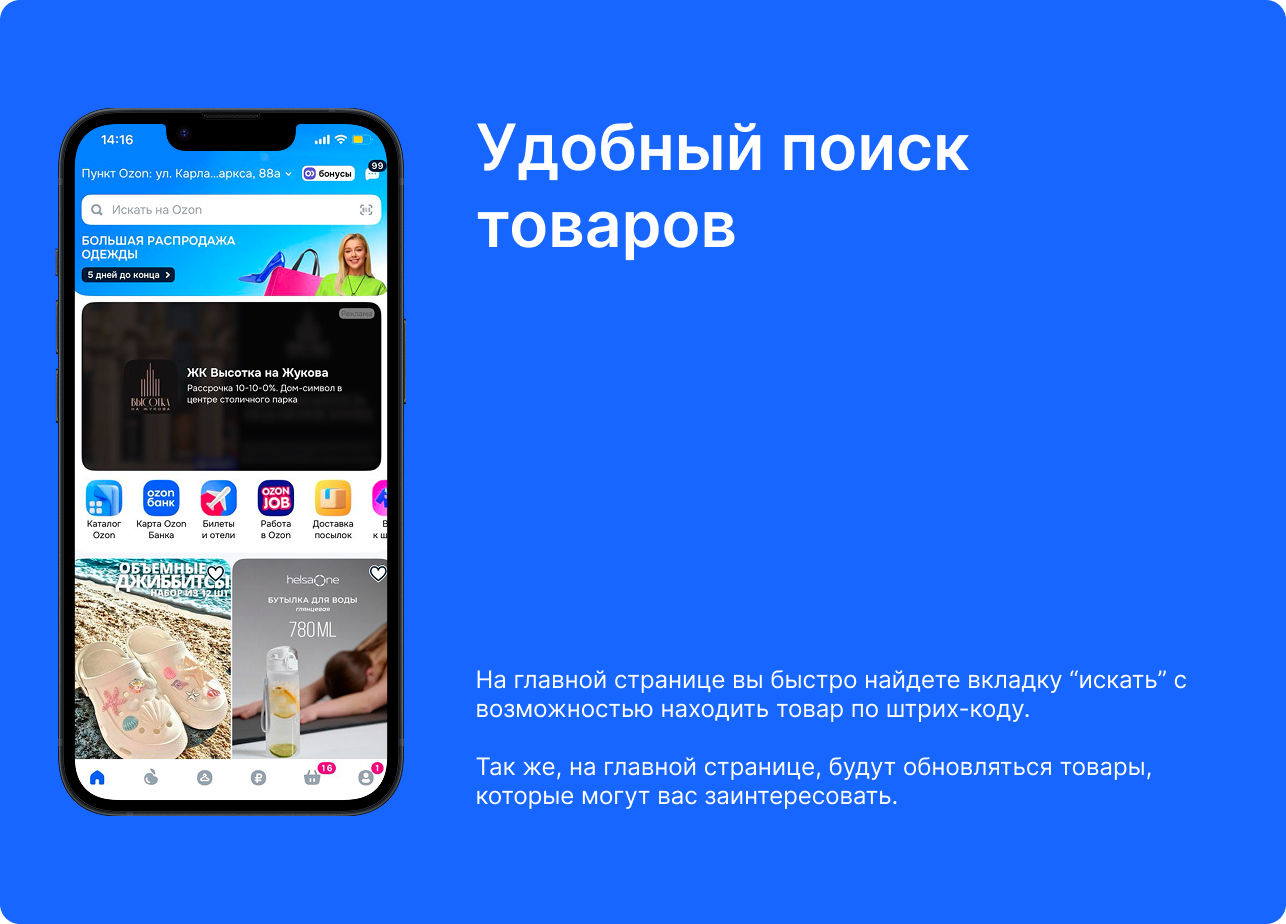 OZON|Обучение Skillbox — Изображение №12 — Интерфейсы на Dprofile