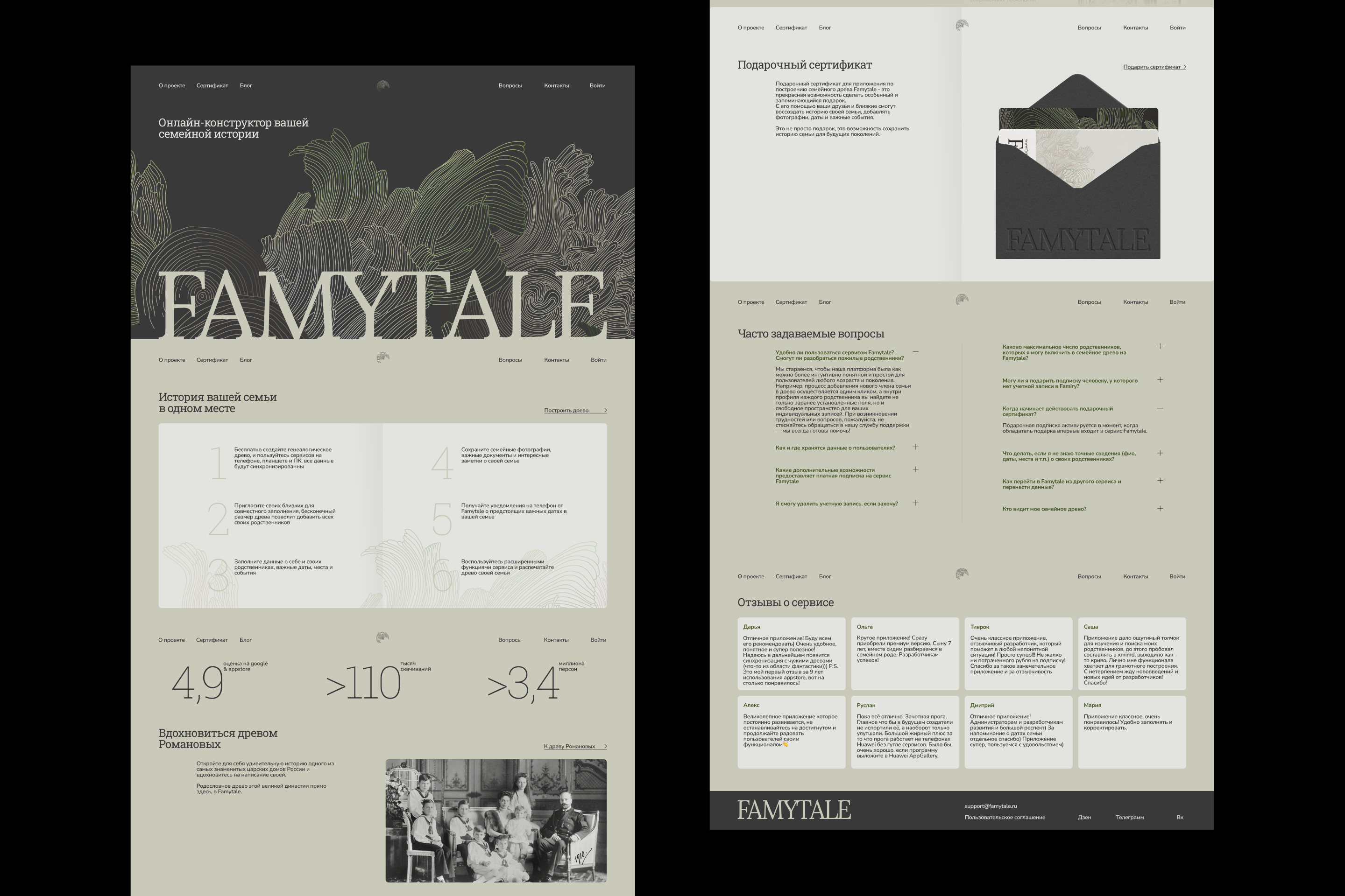 FAMYTALE — Изображение №8 — Брендинг, Графика на Dprofile