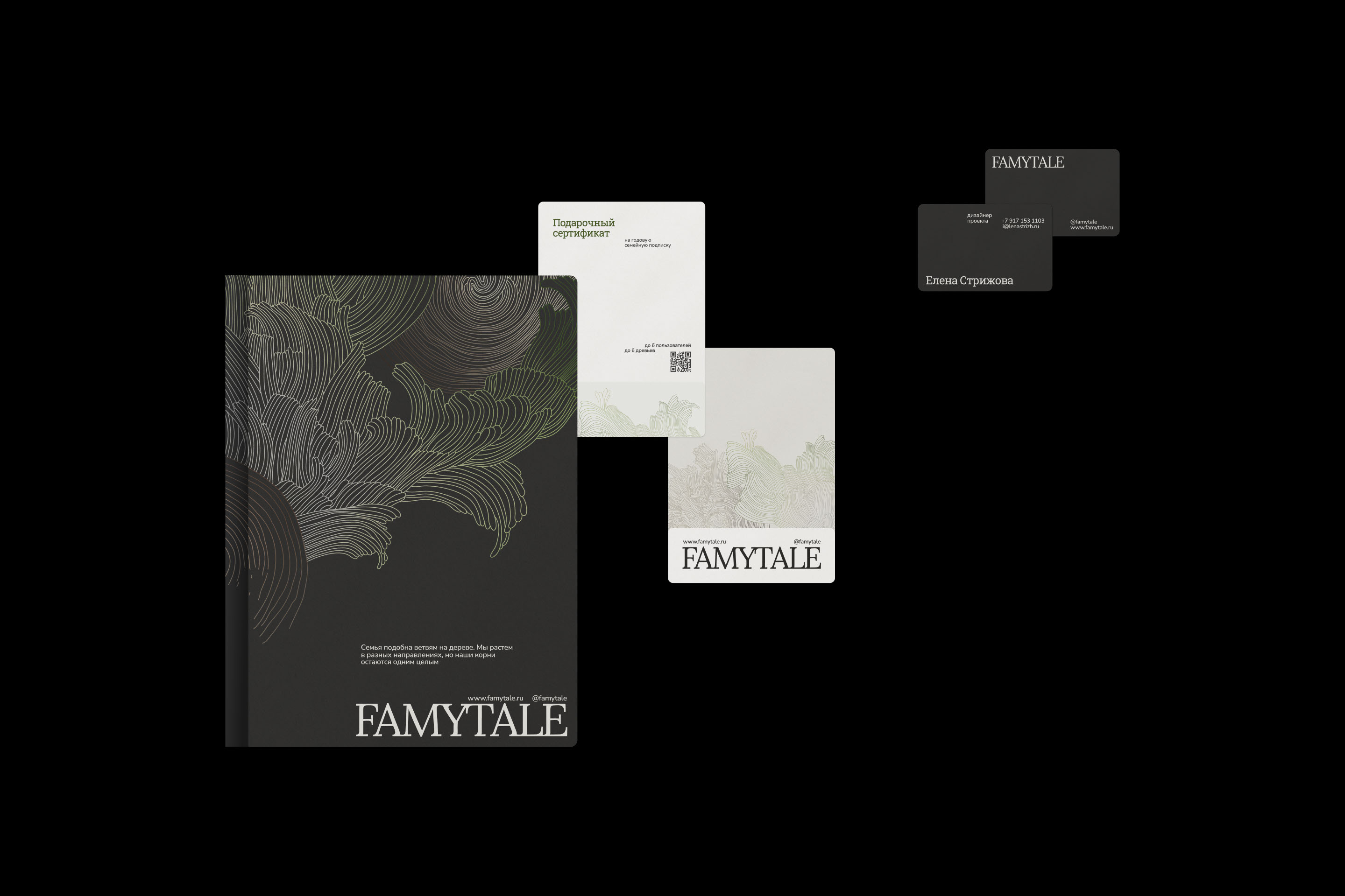 FAMYTALE — Изображение №1 — Брендинг, Графика на Dprofile